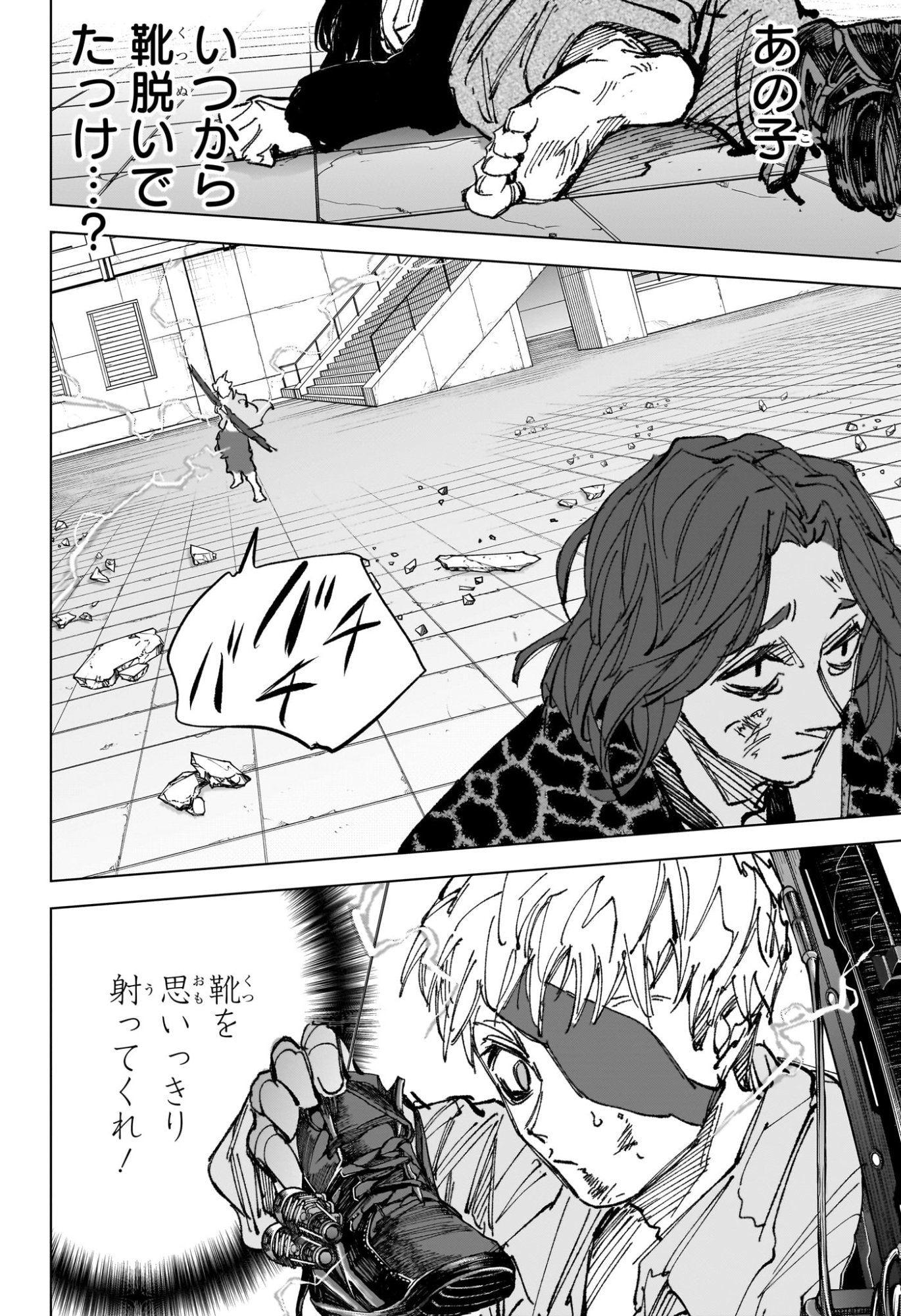 Sakamoto Days Chapter 258 16ページ