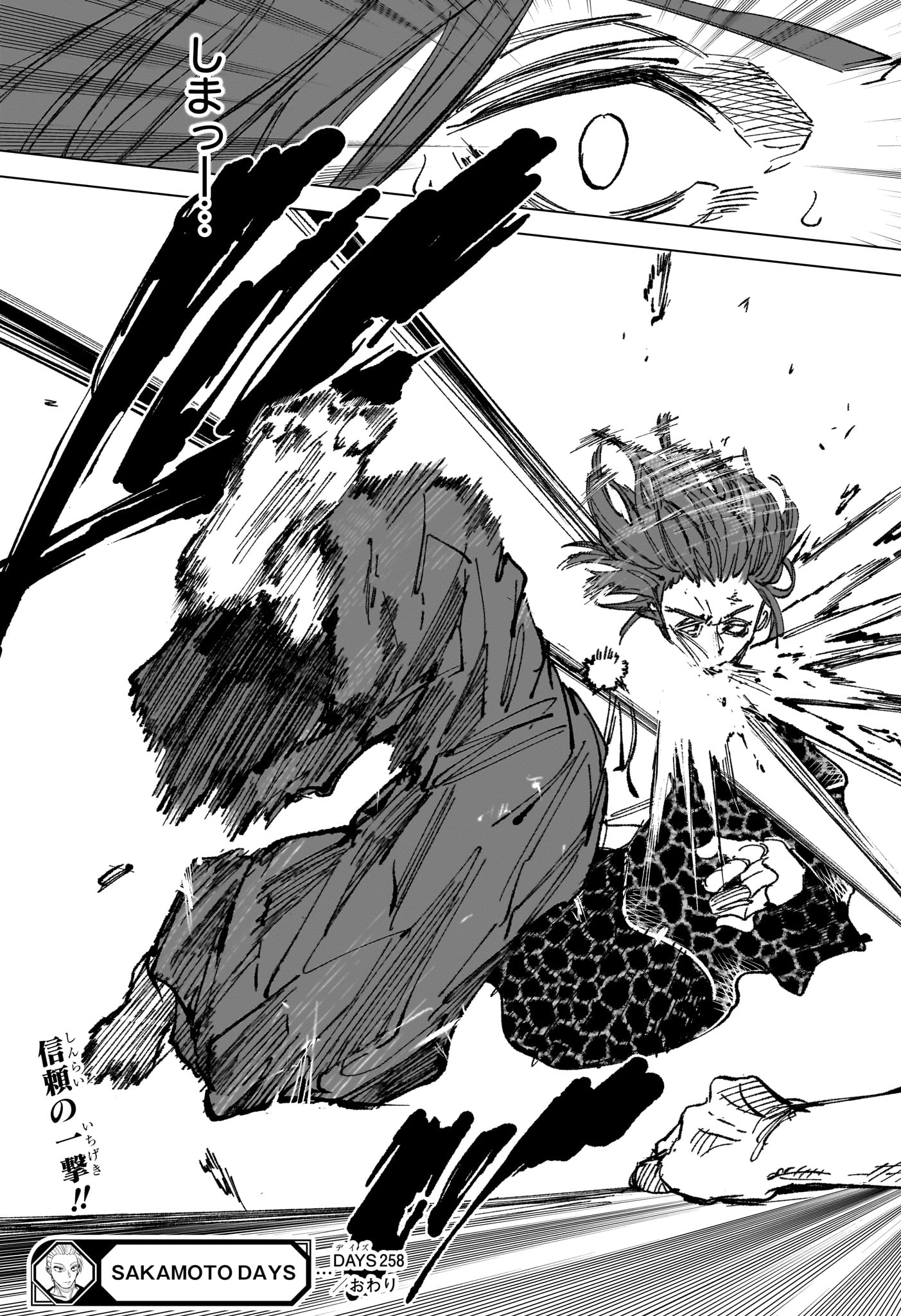 Sakamoto Days Chapter 258 19ページ