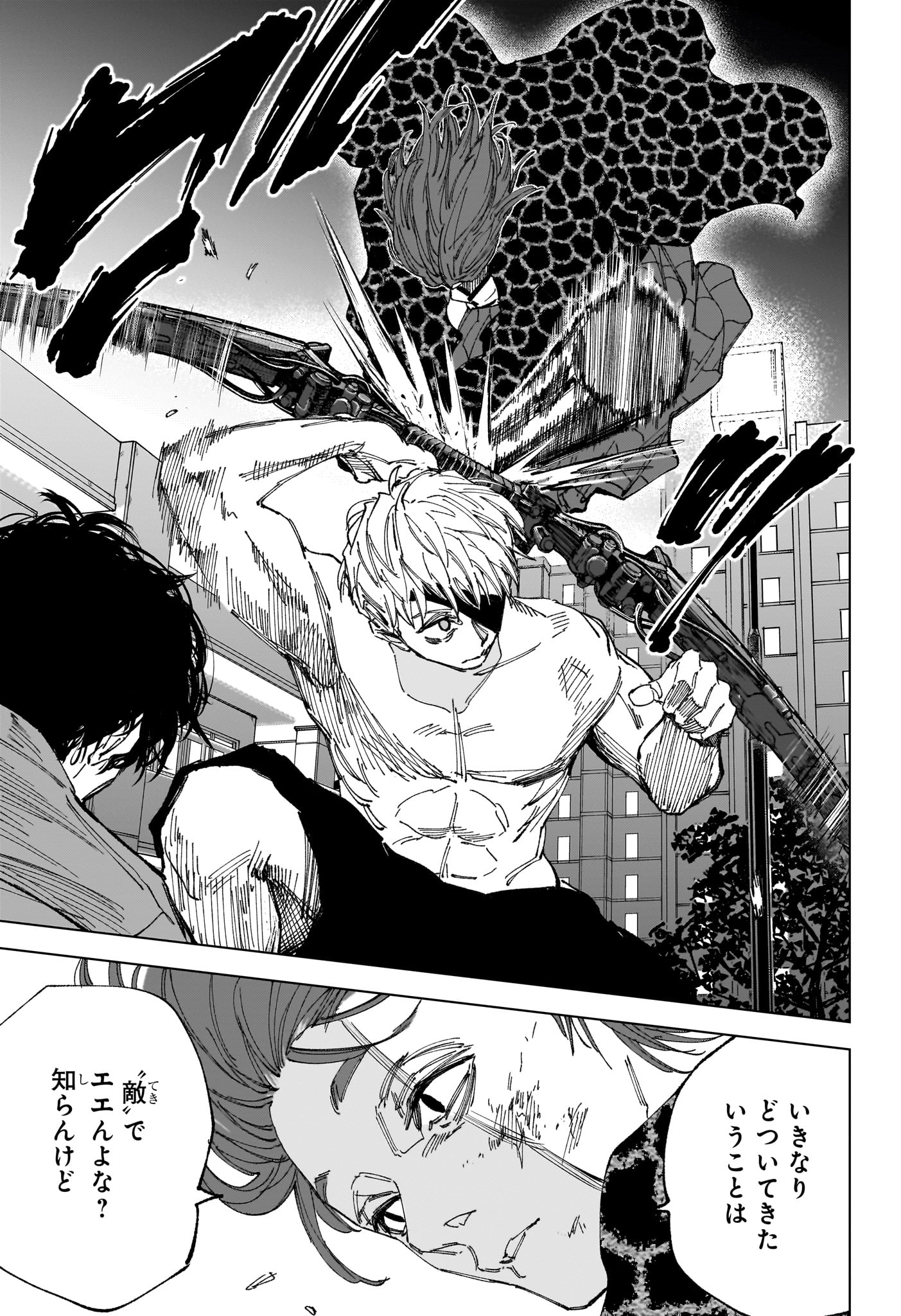 Sakamoto Days Chapter 258 3ページ