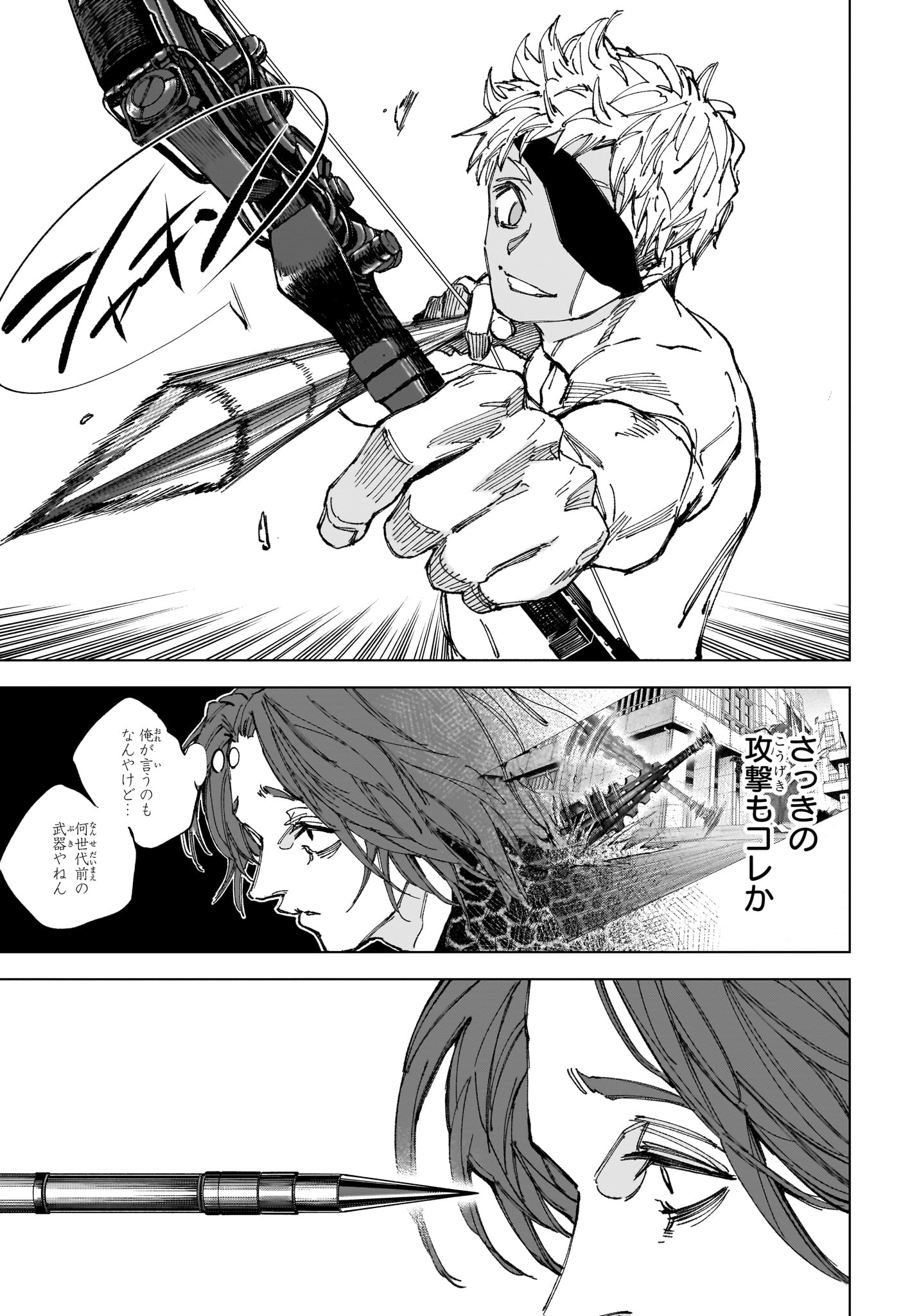 Sakamoto Days Chapter 258 5ページ