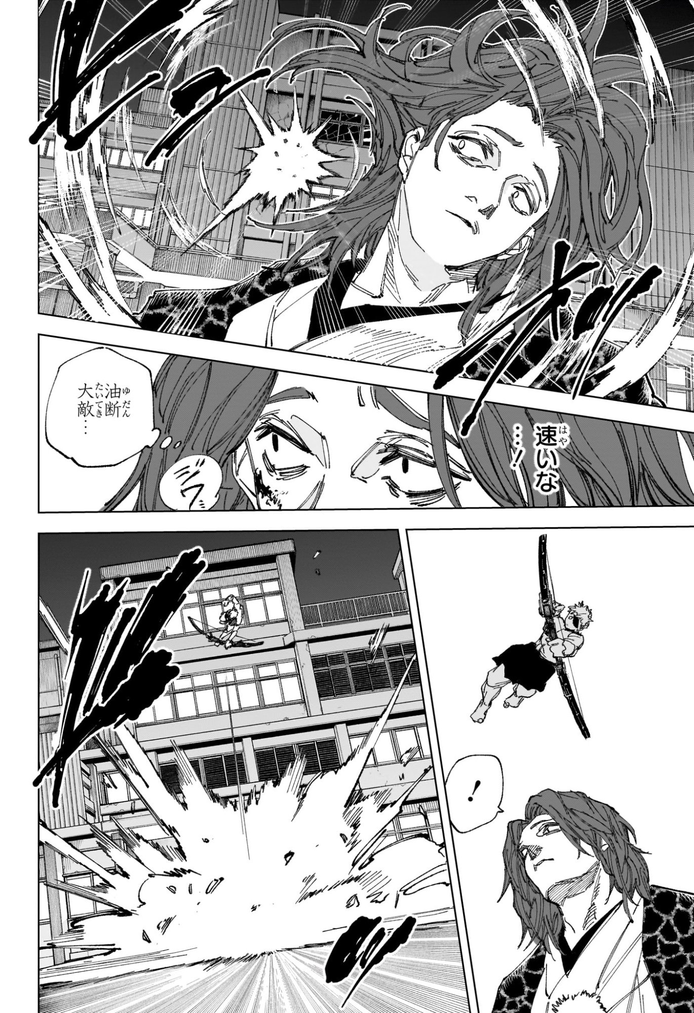 Sakamoto Days Chapter 258 6ページ
