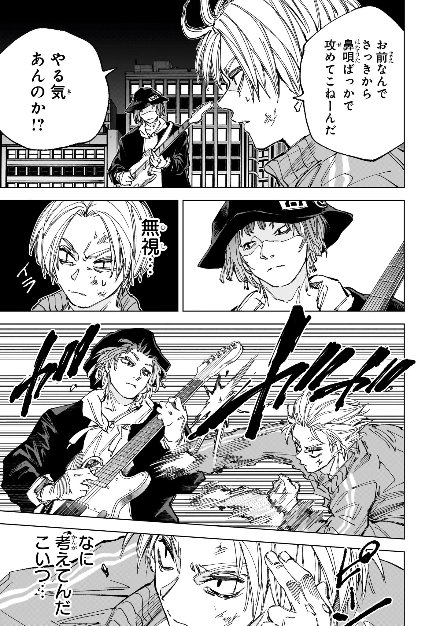 Sakamoto Days Chapter 259 11ページ