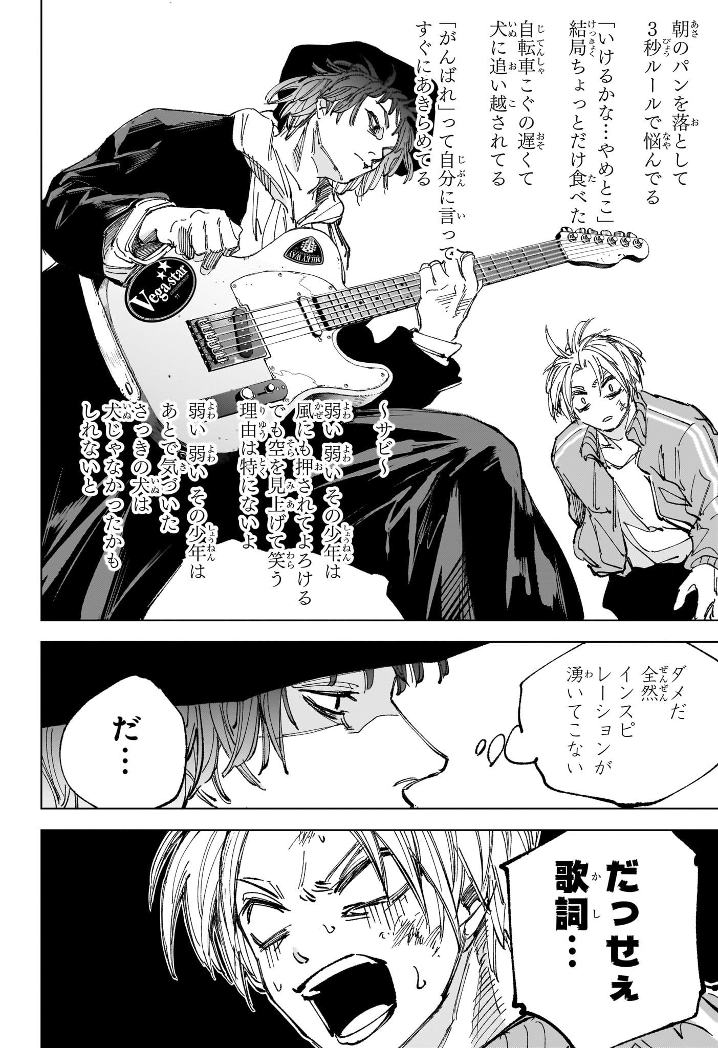 Sakamoto Days Chapter 259 12ページ