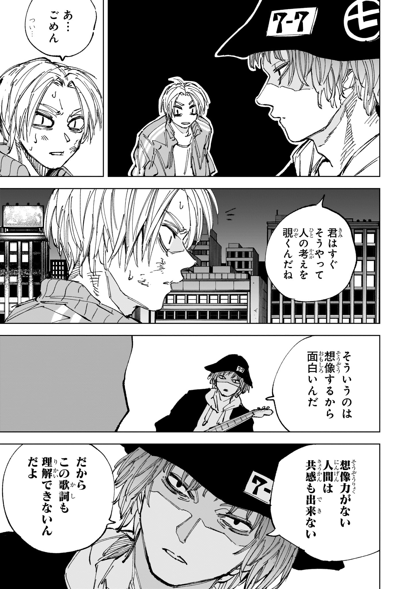 Sakamoto Days Chapter 259 13ページ