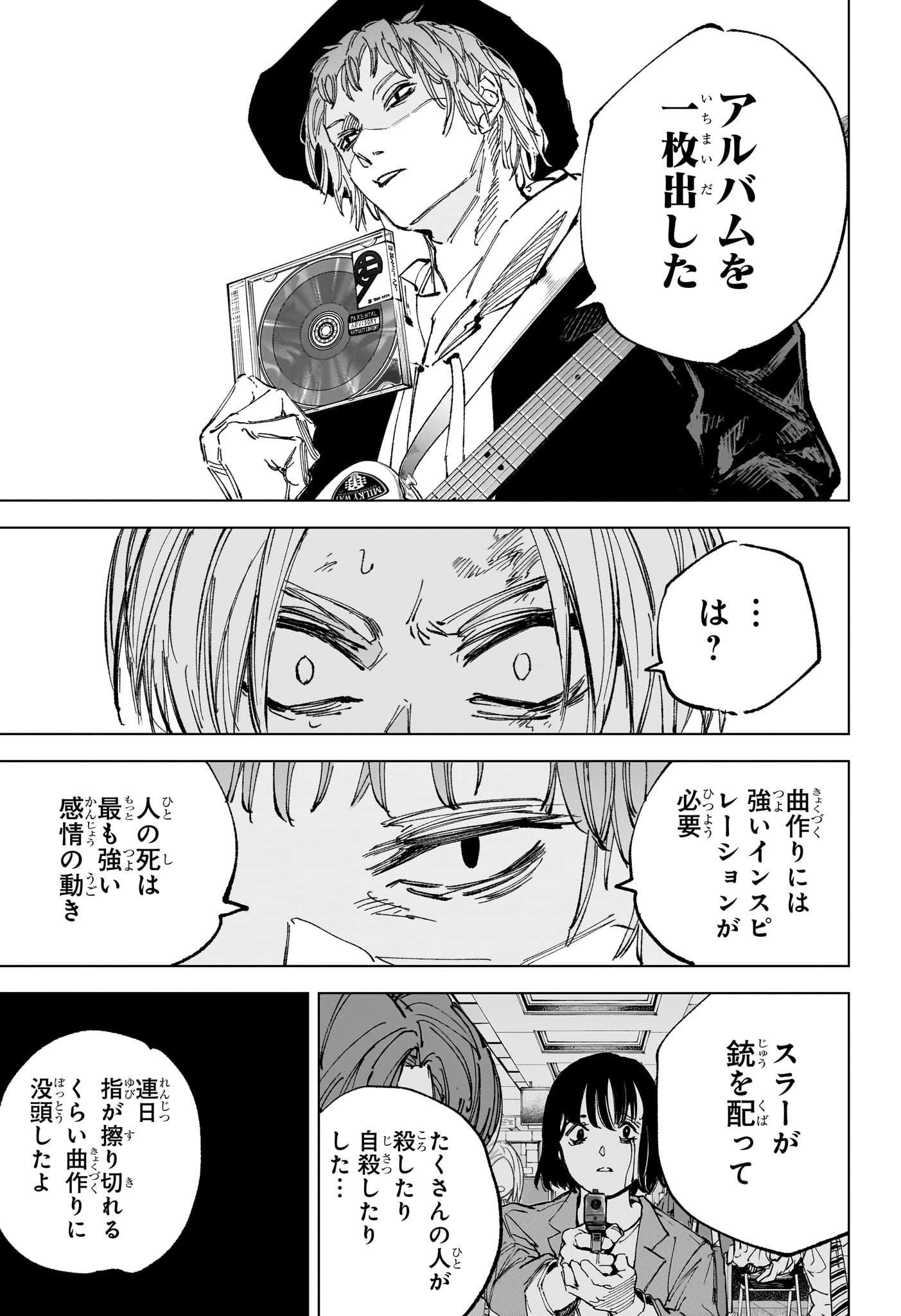 Sakamoto Days Chapter 259 15ページ