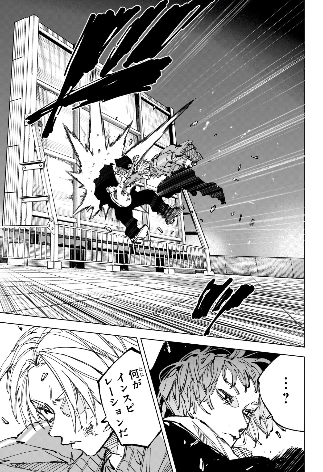 Sakamoto Days Chapter 259 17ページ