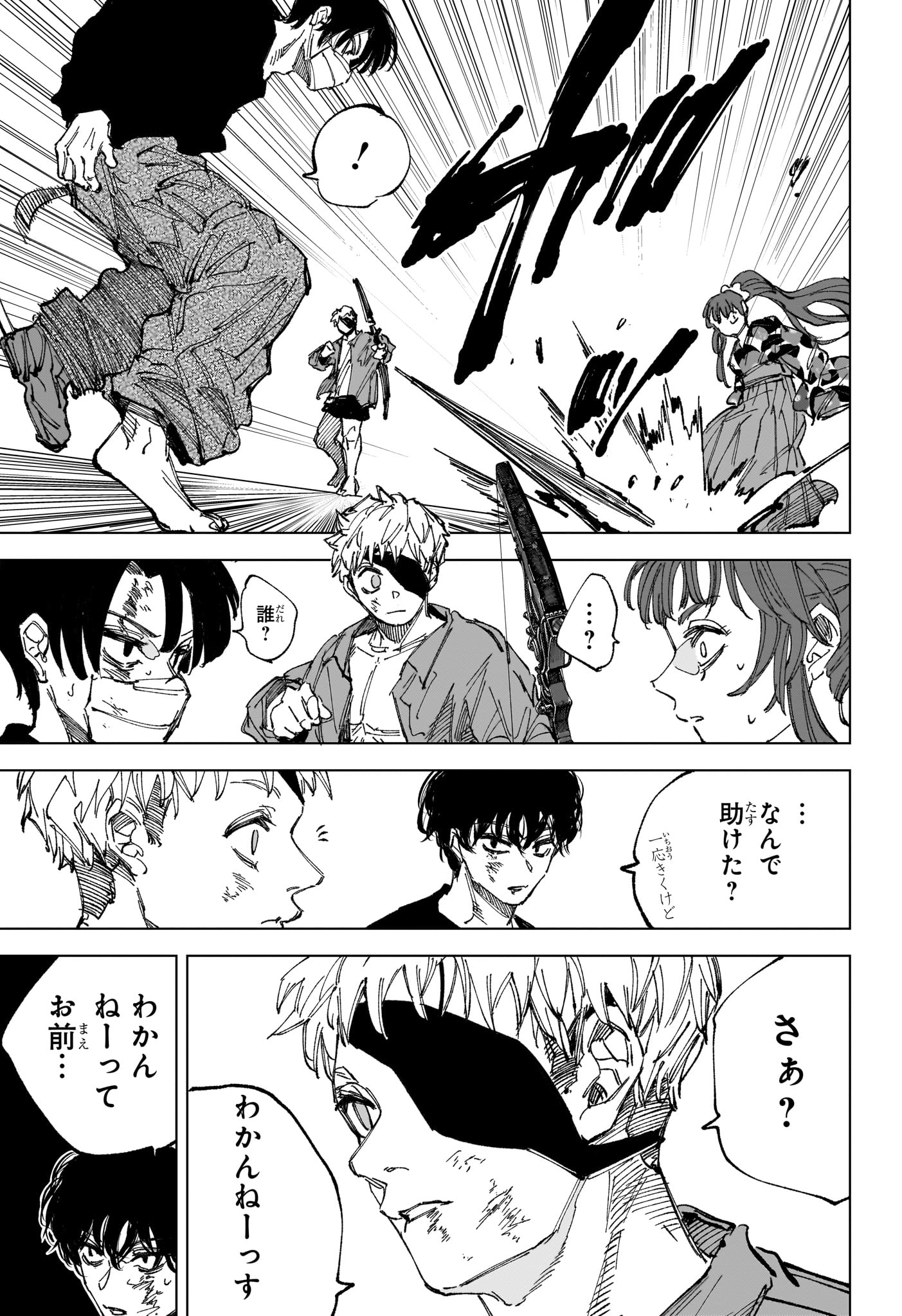 Sakamoto Days Chapter 259 3ページ
