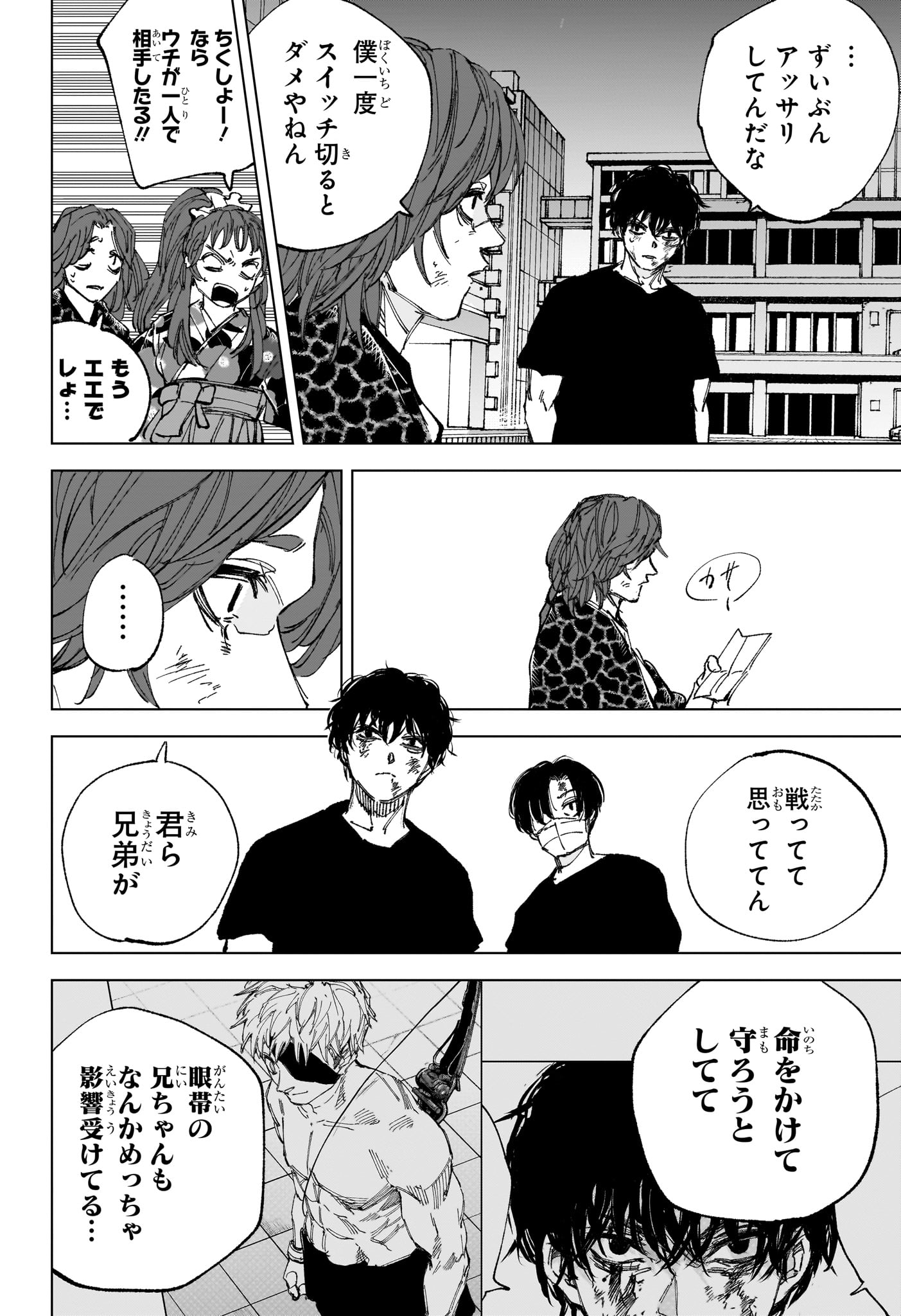 Sakamoto Days Chapter 259 8ページ