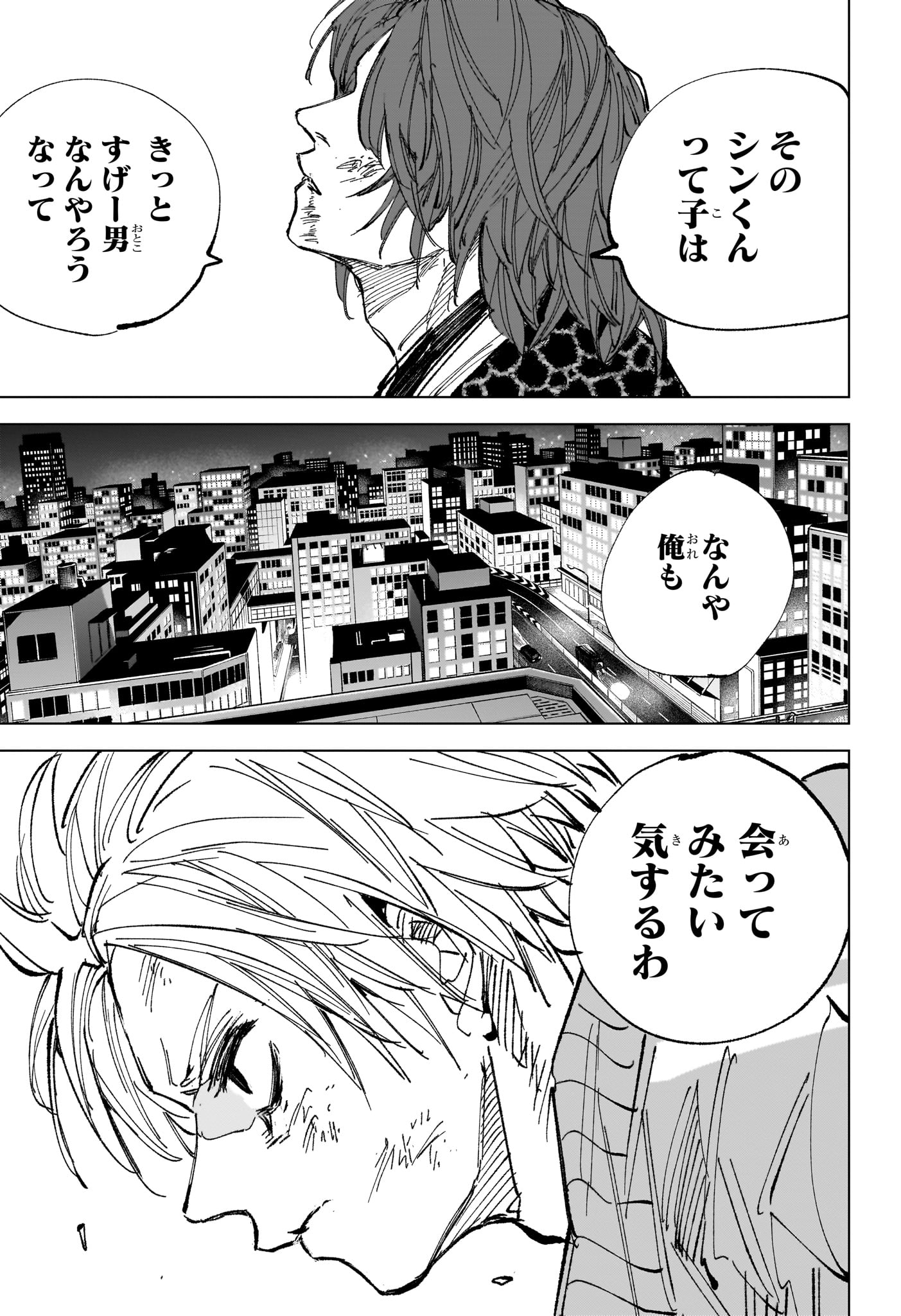 Sakamoto Days Chapter 259 9ページ