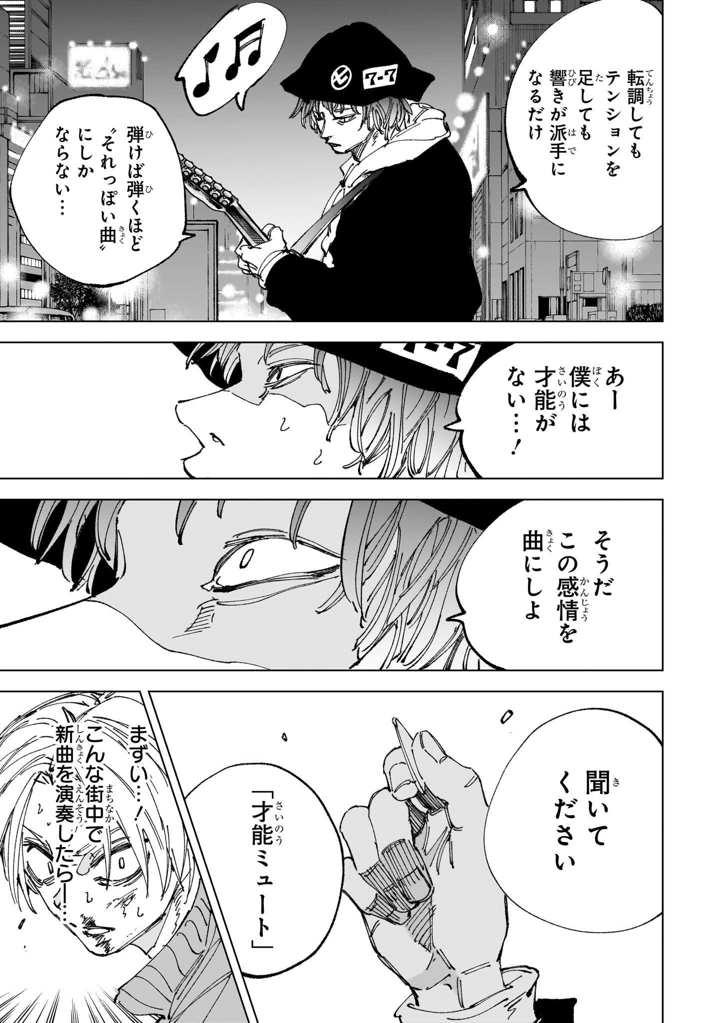 Sakamoto Days Chapter 260 11ページ
