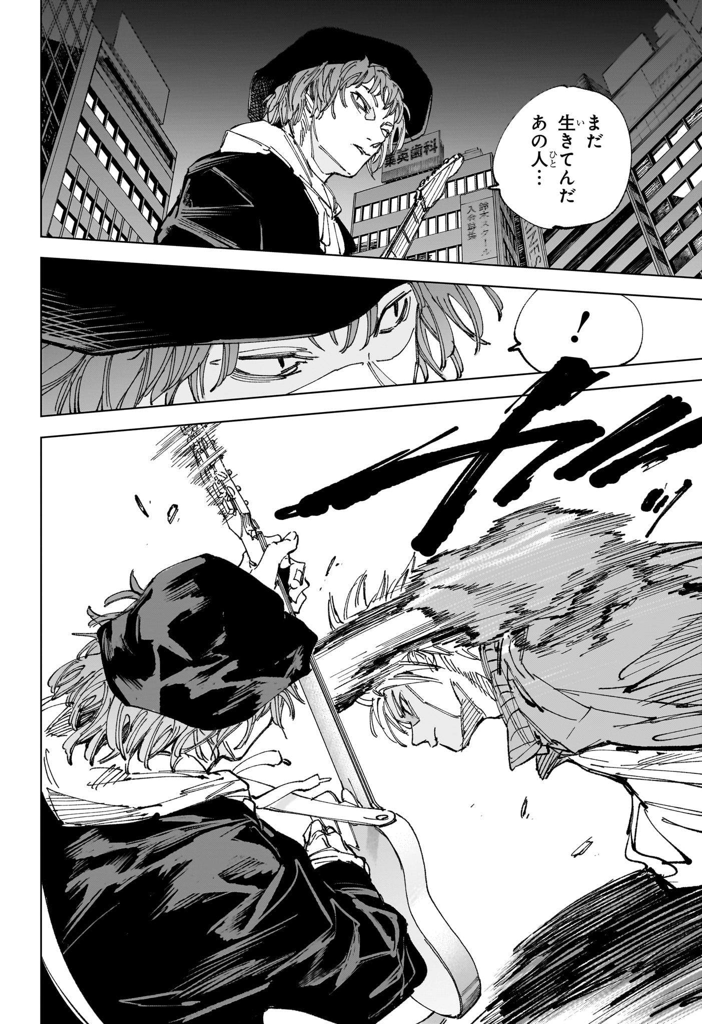 Sakamoto Days Chapter 260 14ページ