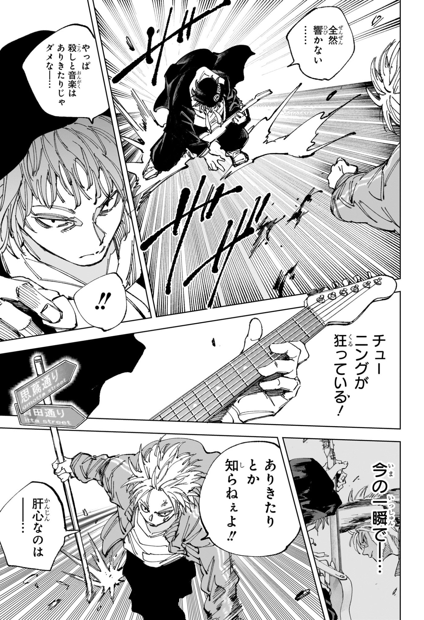 Sakamoto Days Chapter 260 15ページ