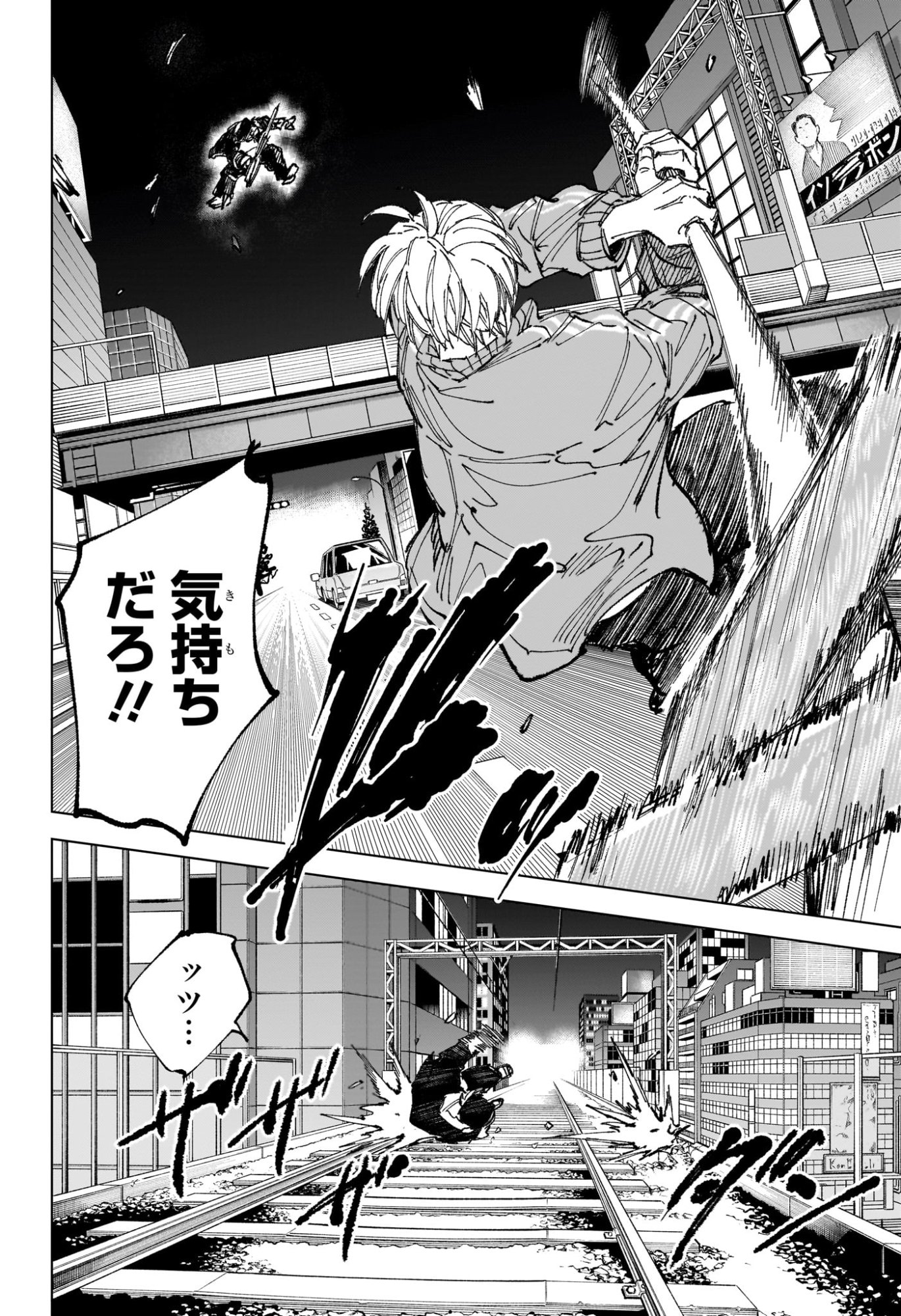 Sakamoto Days Chapter 260 16ページ