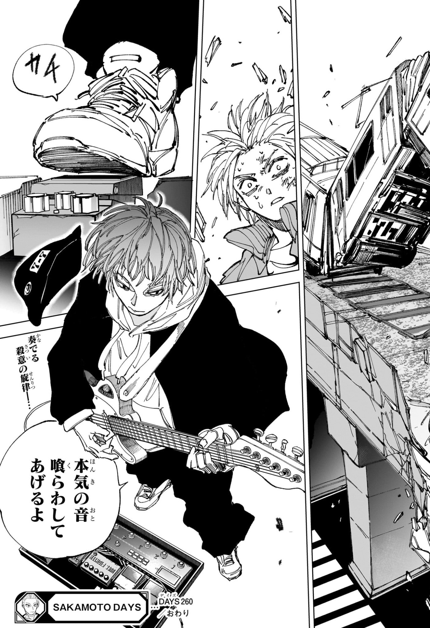 Sakamoto Days Chapter 260 19ページ