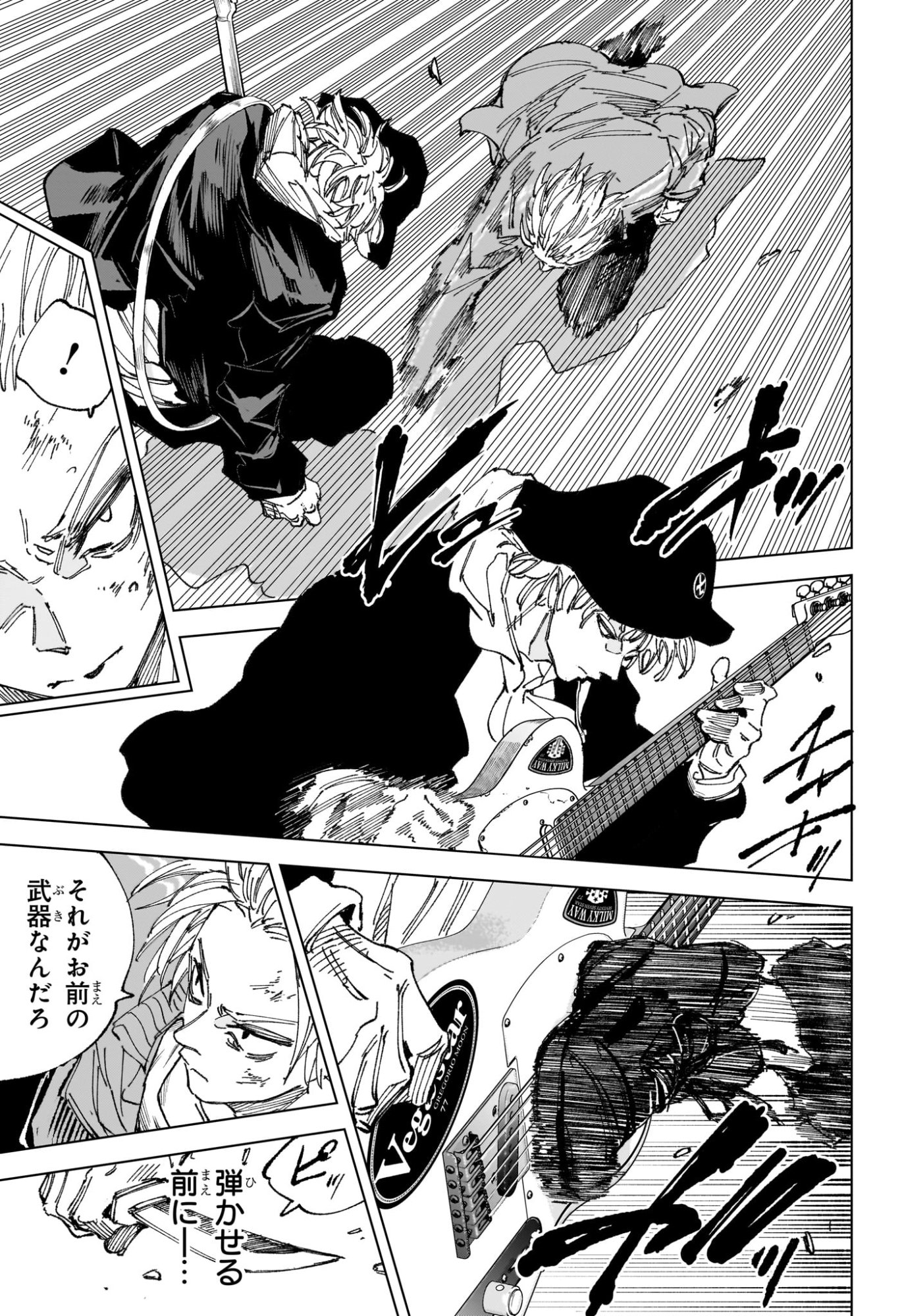 Sakamoto Days Chapter 260 5ページ