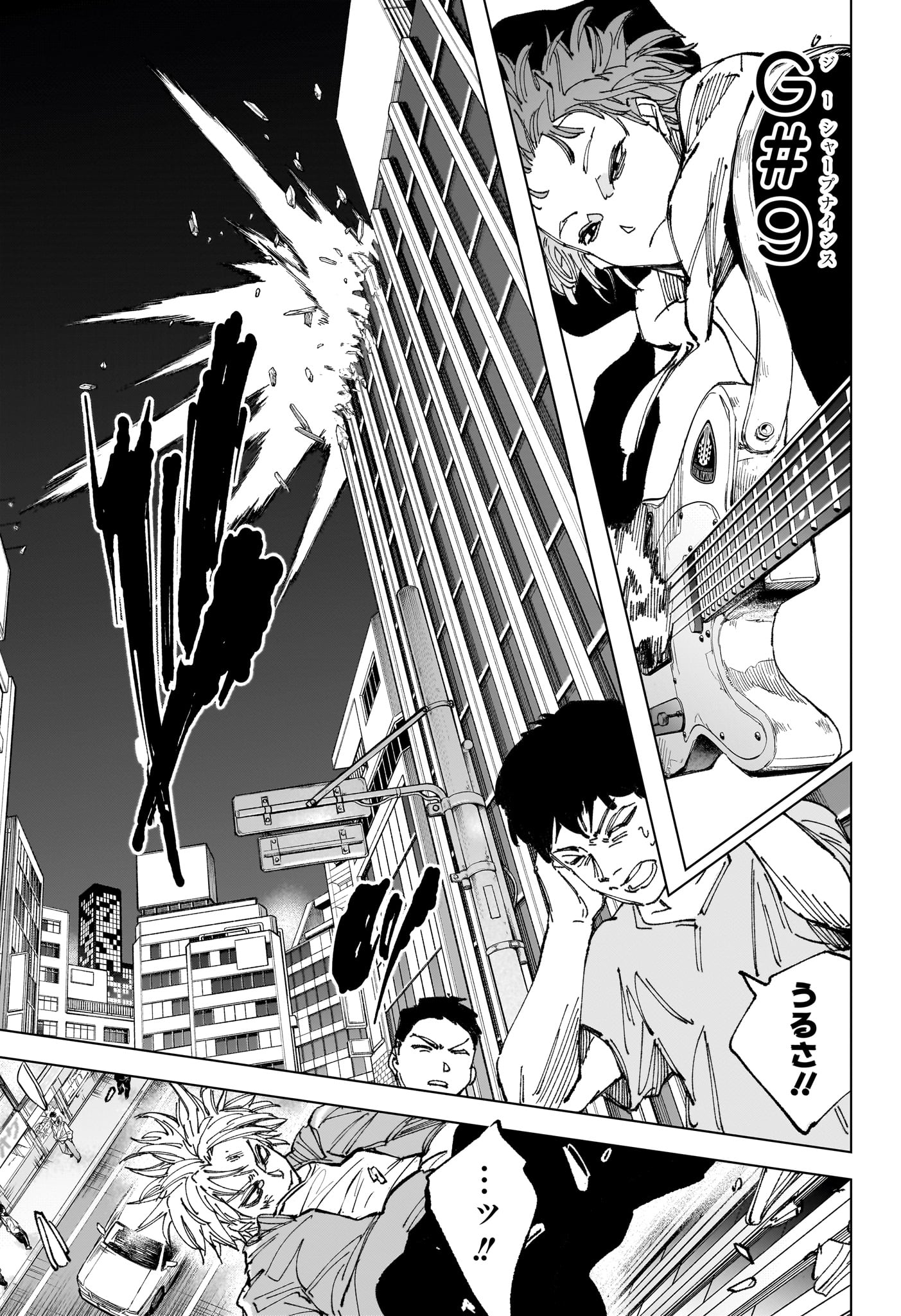 Sakamoto Days Chapter 260 7ページ