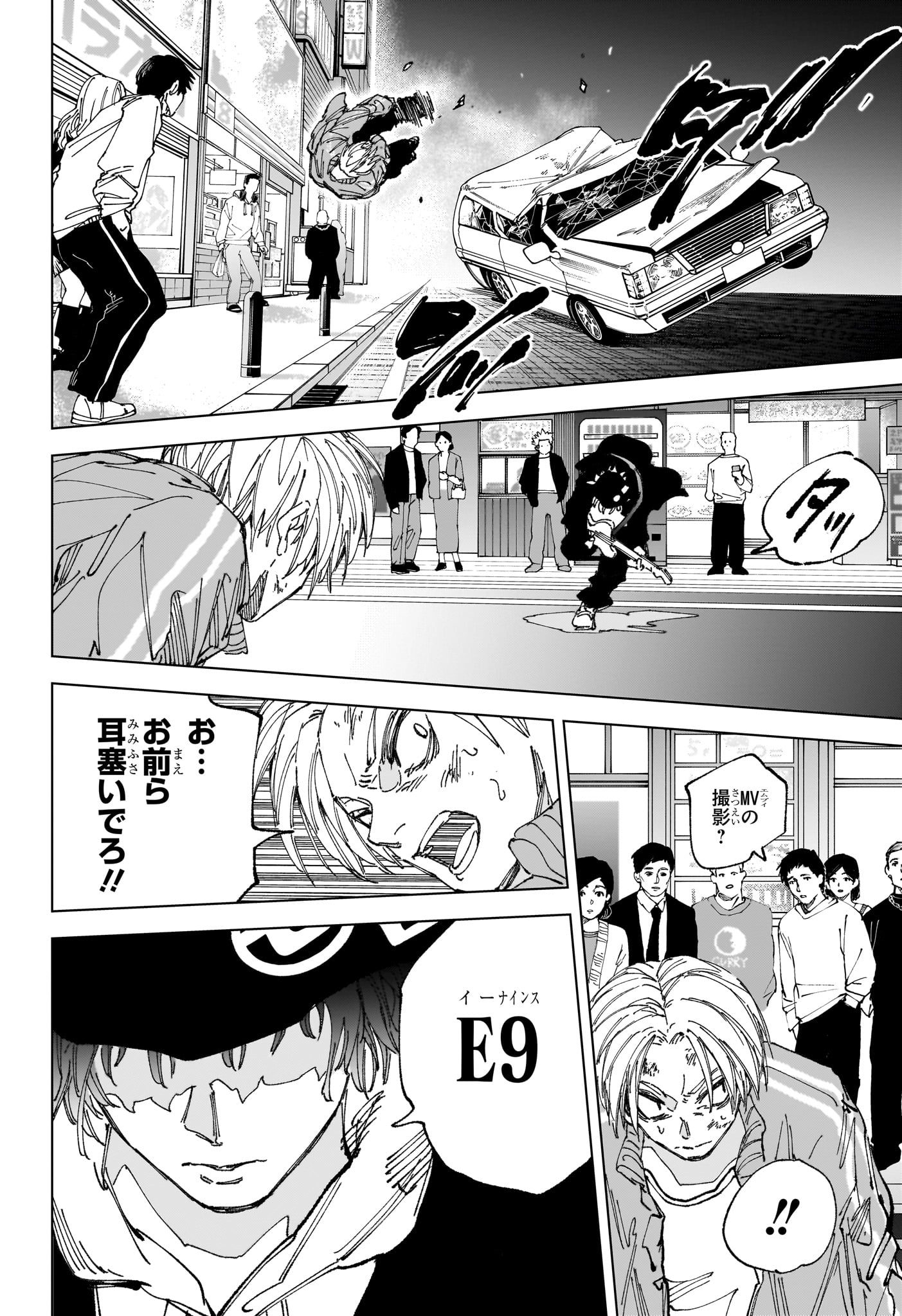 Sakamoto Days Chapter 260 8ページ