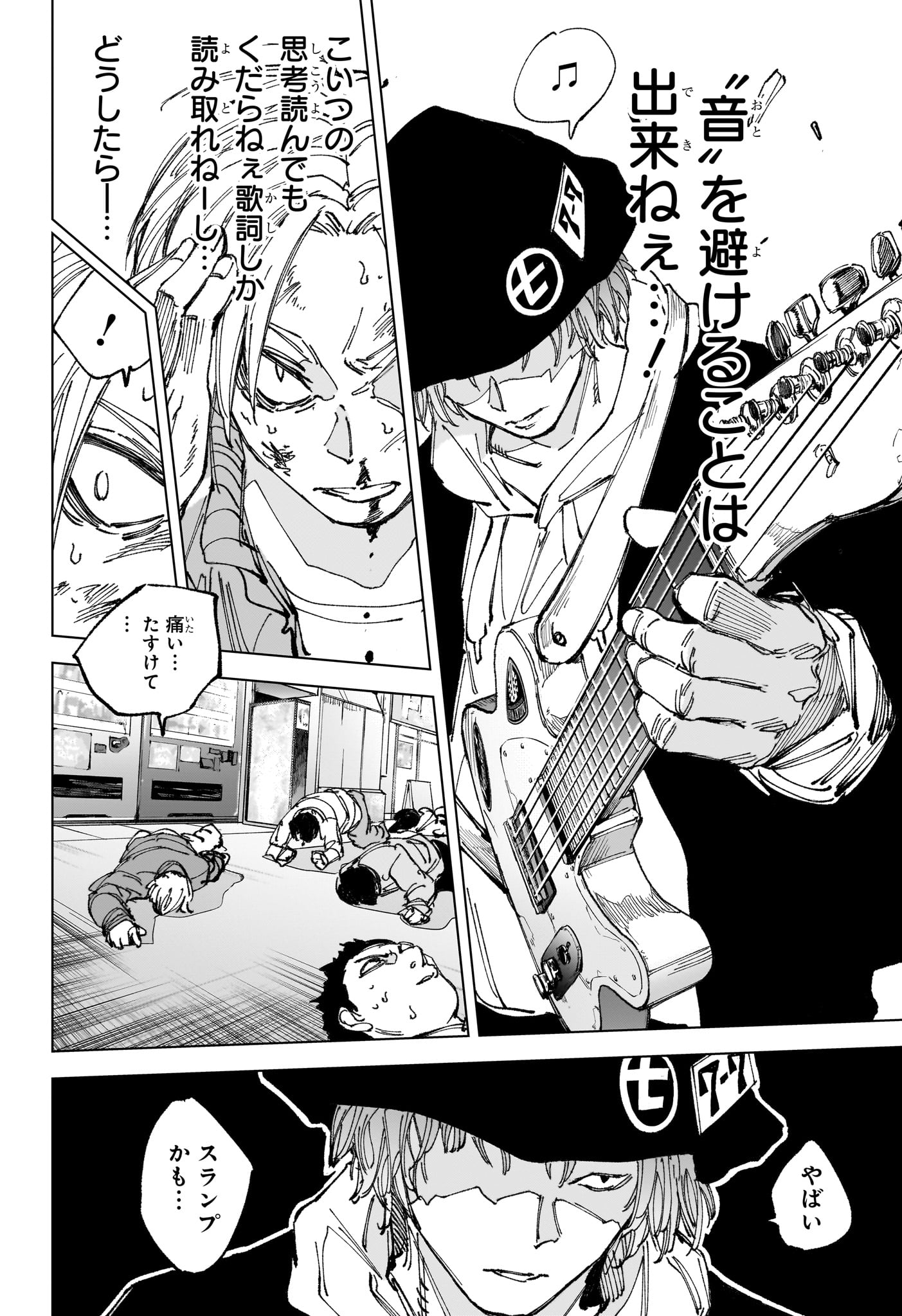 Sakamoto Days Chapter 260 10ページ