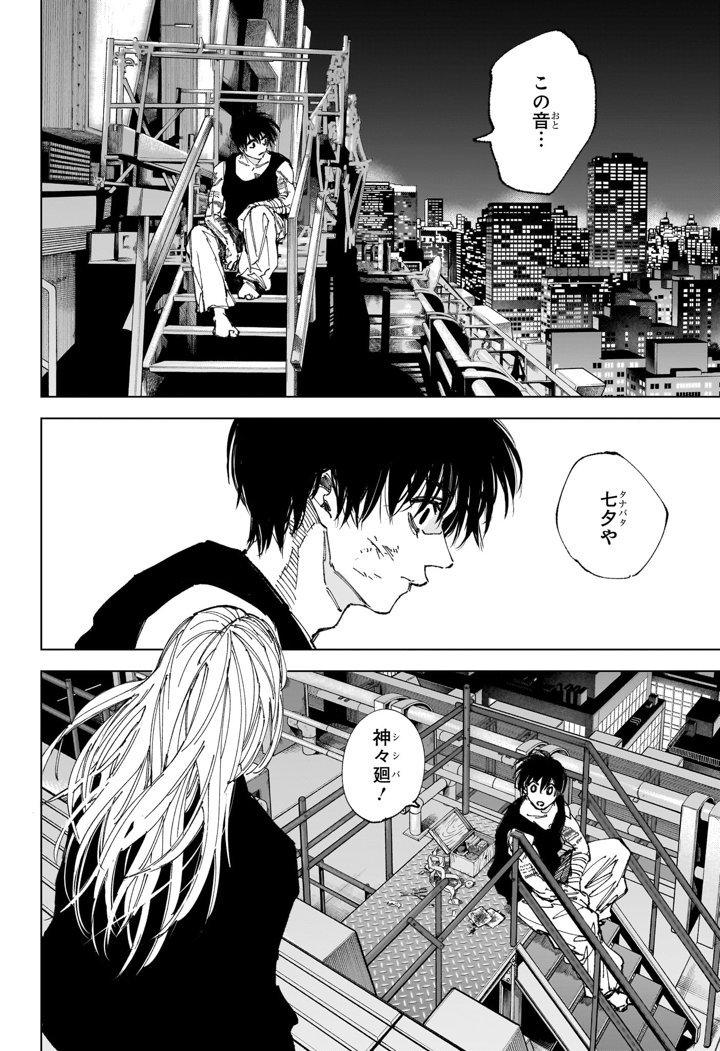 Sakamoto Days Chapter 261 2ページ