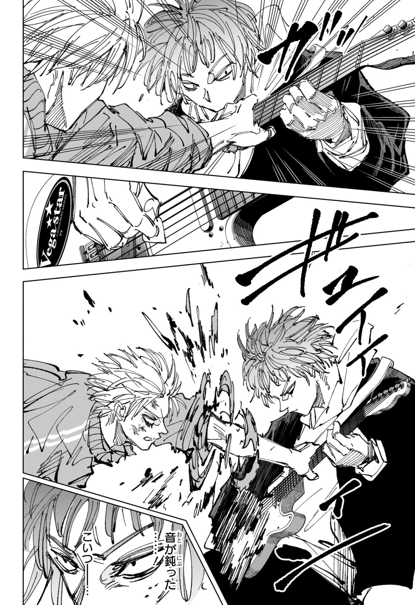 Sakamoto Days Chapter 261 14ページ