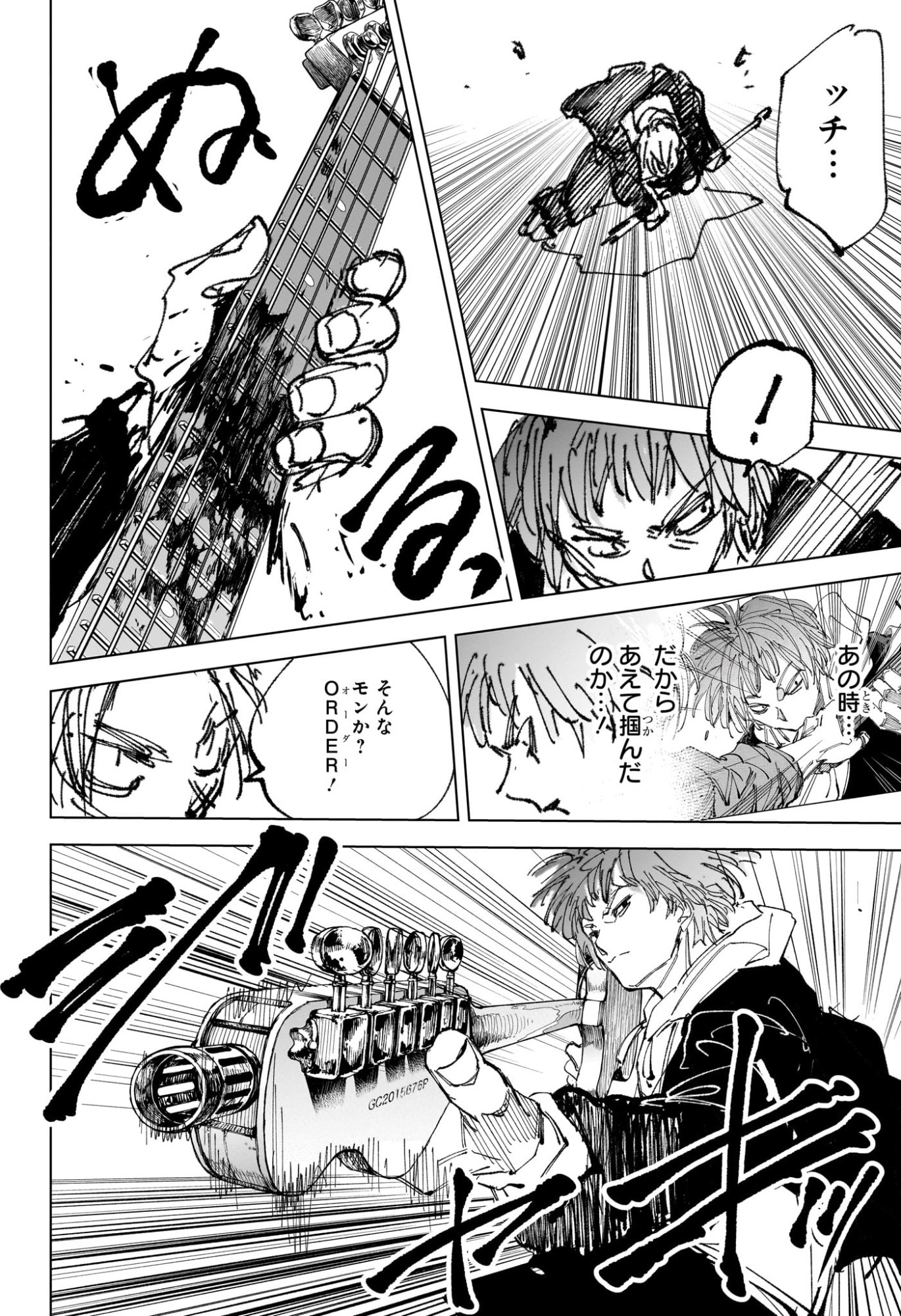 Sakamoto Days Chapter 261 16ページ