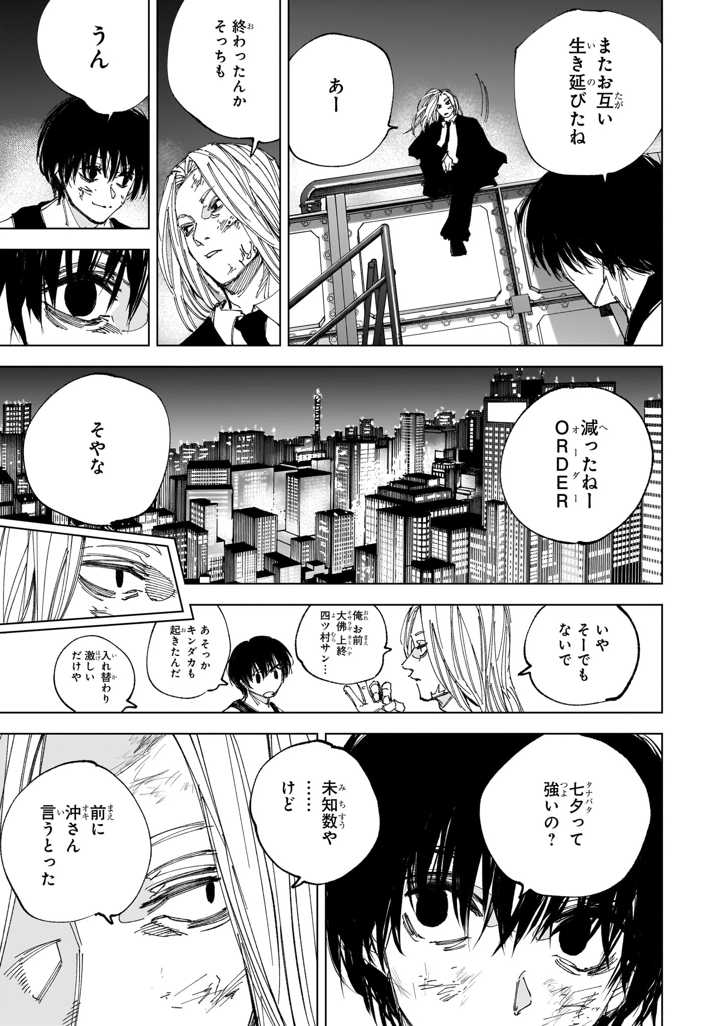 Sakamoto Days Chapter 261 3ページ
