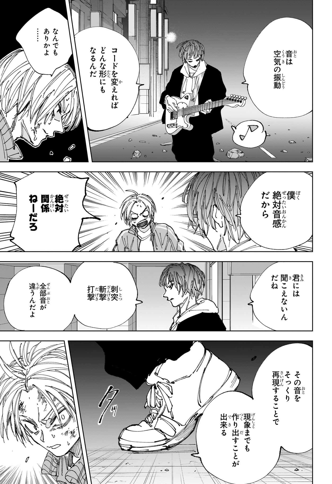 Sakamoto Days Chapter 261 9ページ