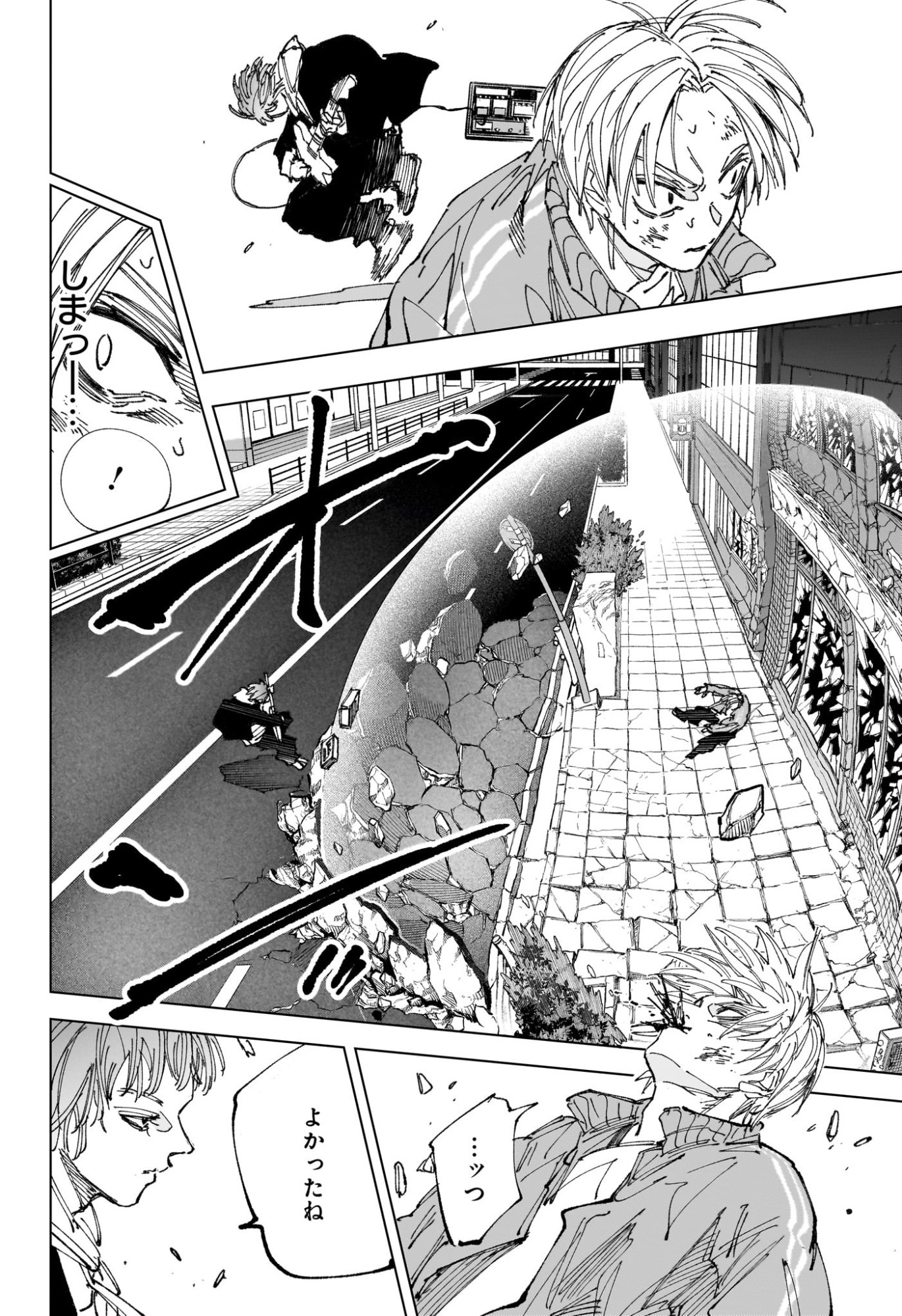 Sakamoto Days Chapter 261 10ページ