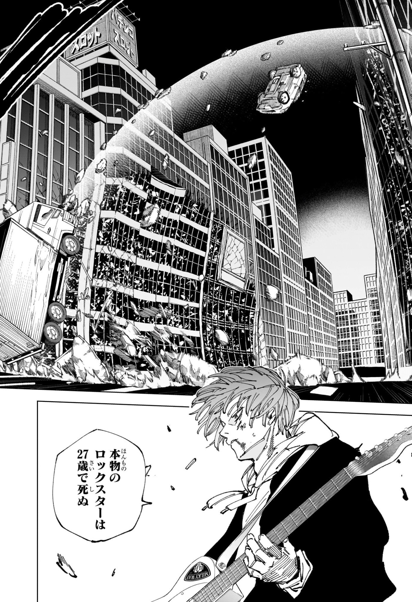Sakamoto Days Chapter 262 2ページ