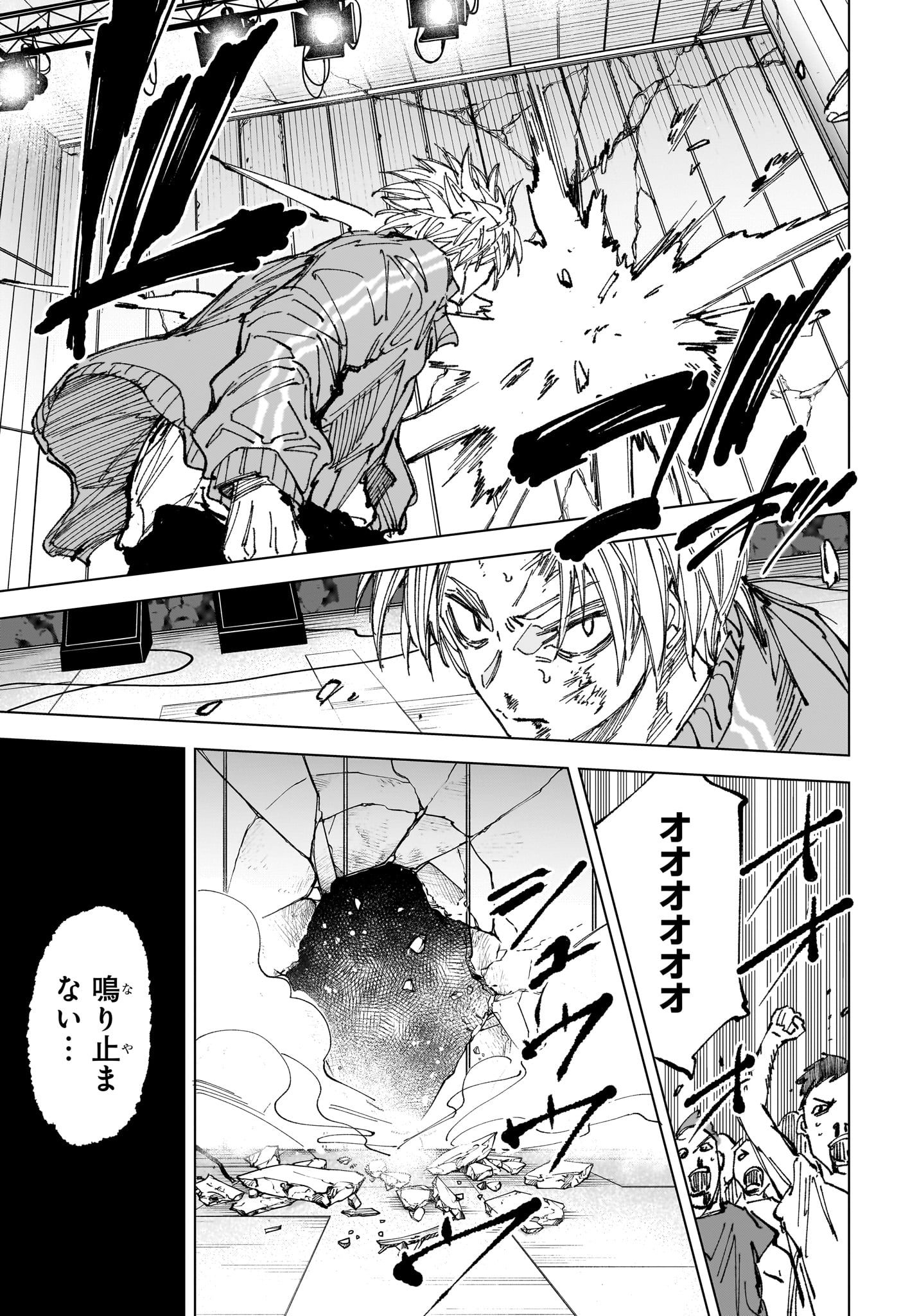 Sakamoto Days Chapter 262 11ページ