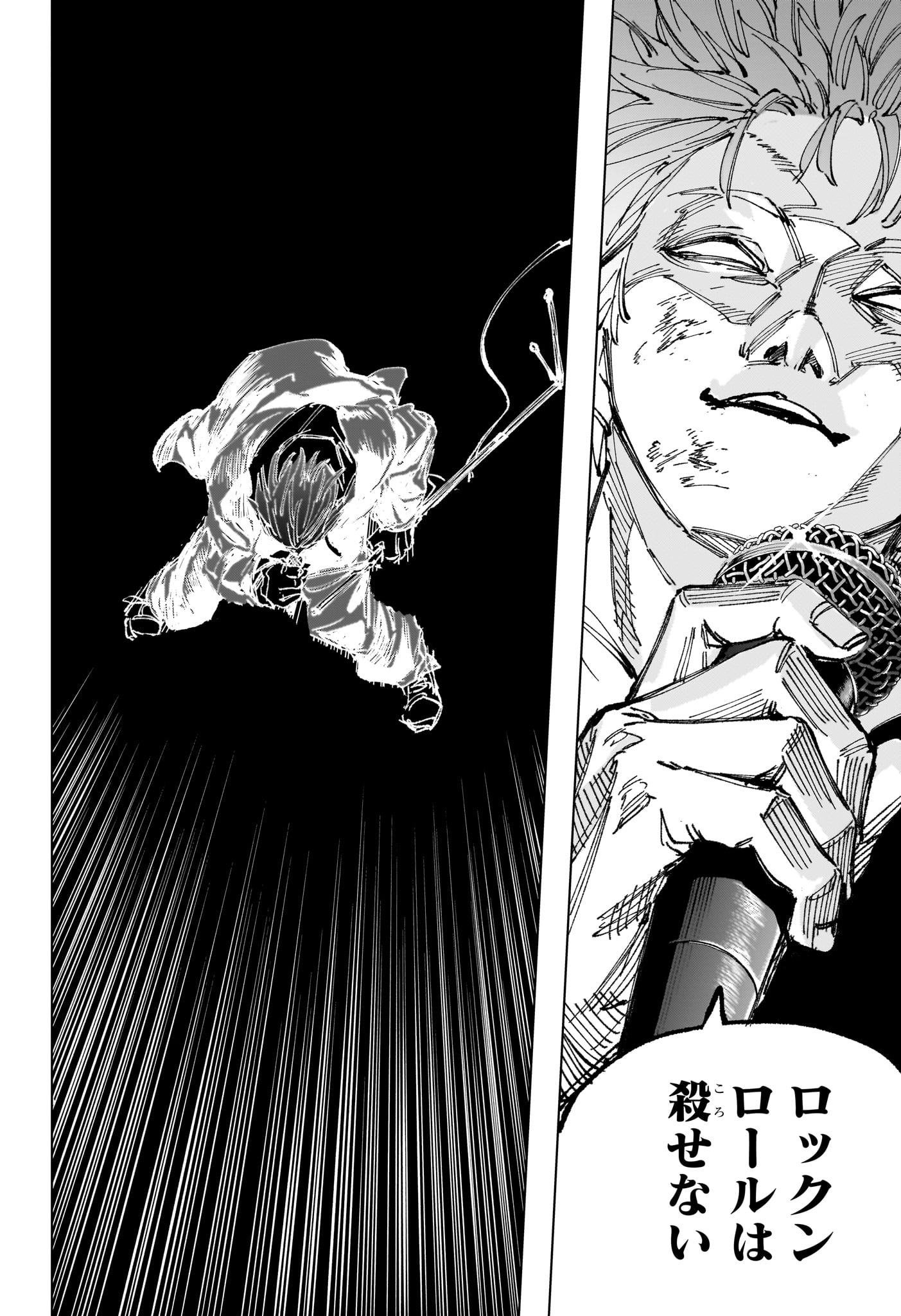 Sakamoto Days Chapter 262 12ページ