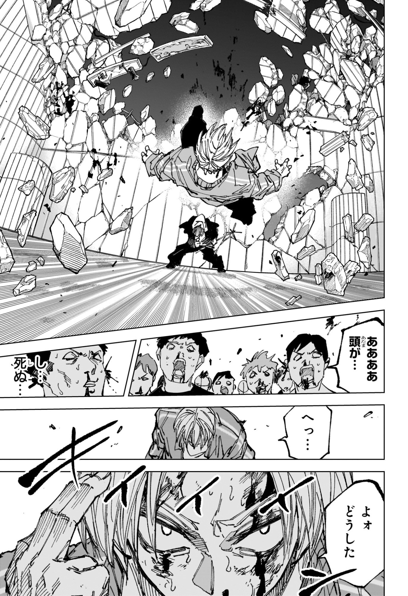 Sakamoto Days Chapter 262 13ページ