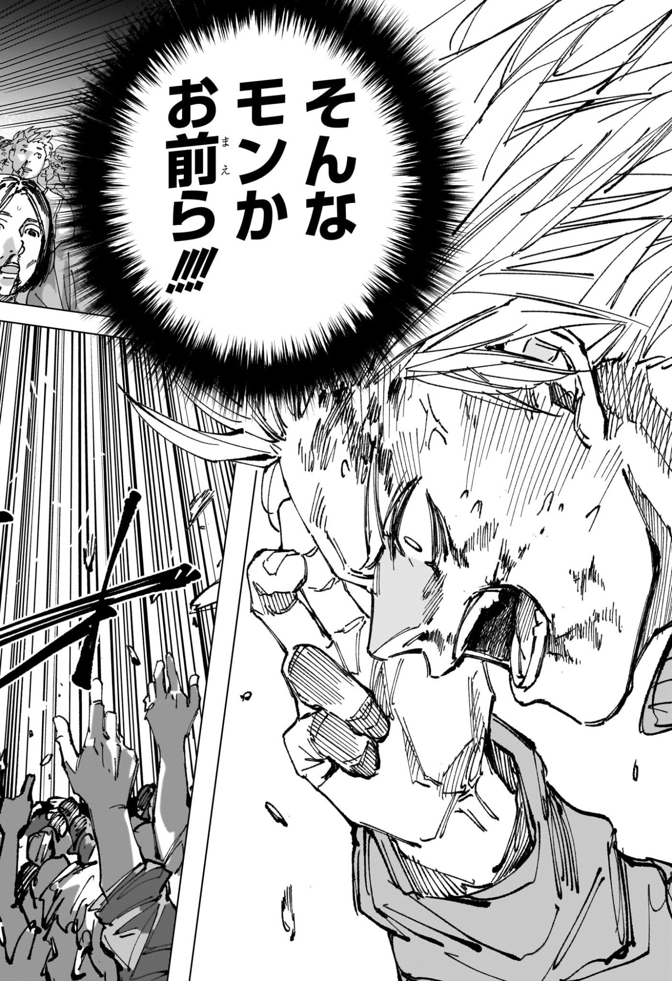 Sakamoto Days Chapter 262 14ページ