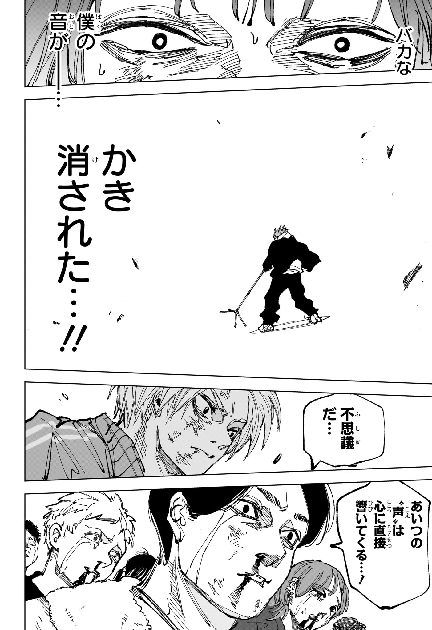 Sakamoto Days Chapter 262 16ページ