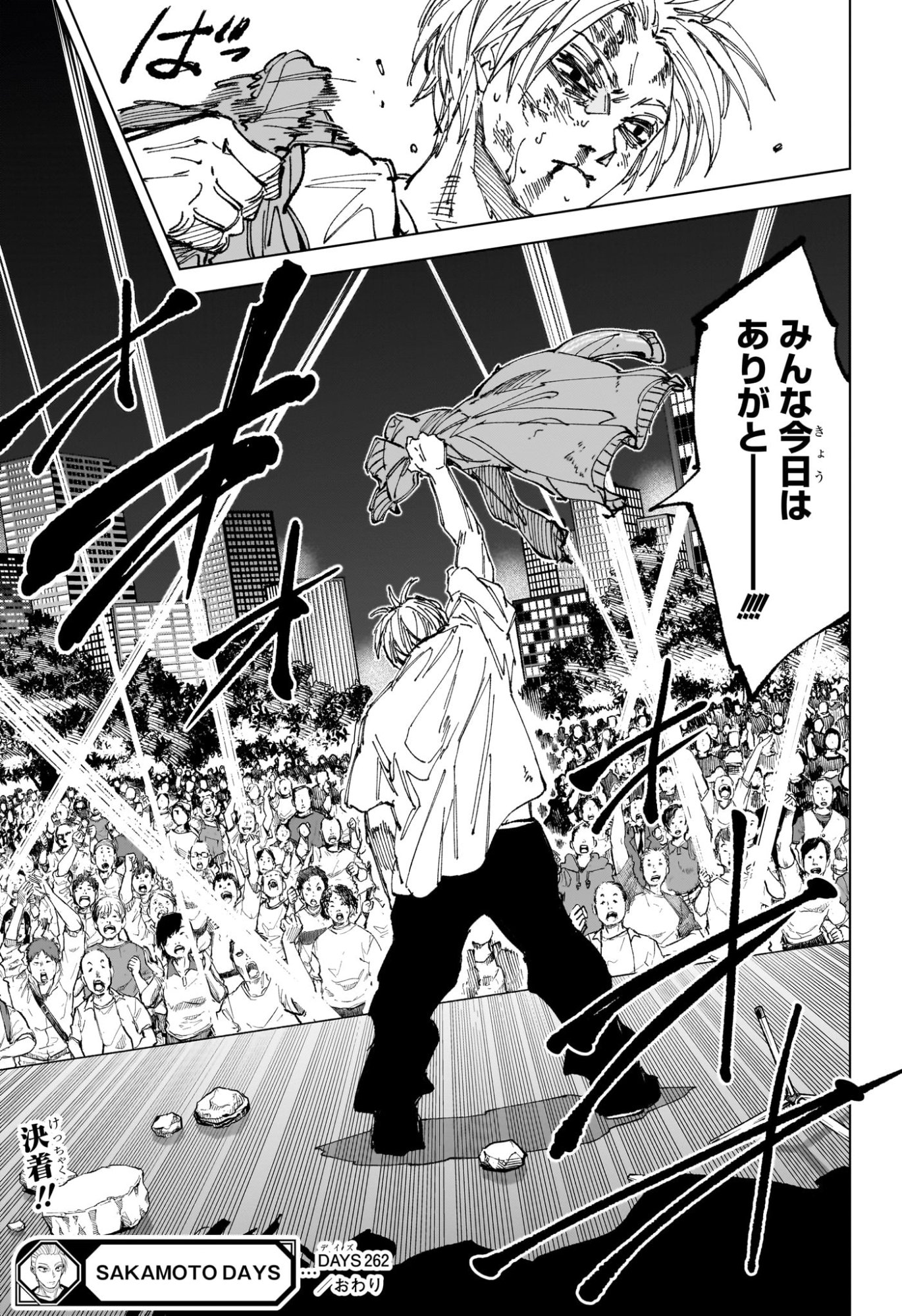 Sakamoto Days Chapter 262 19ページ