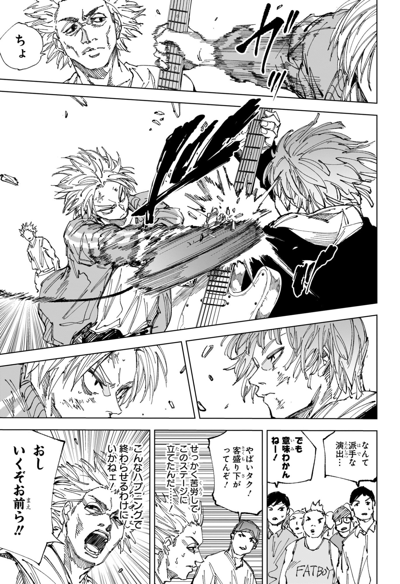 Sakamoto Days Chapter 262 7ページ