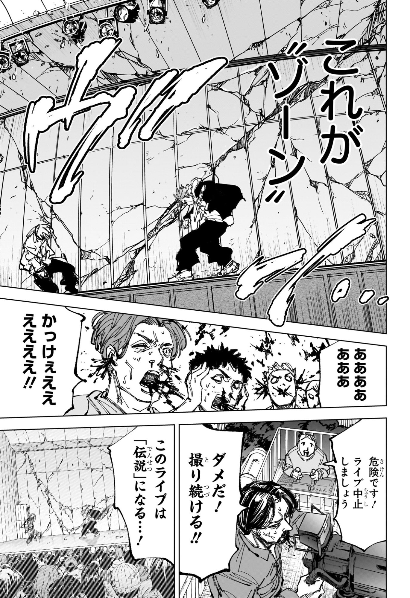 Sakamoto Days Chapter 262 9ページ