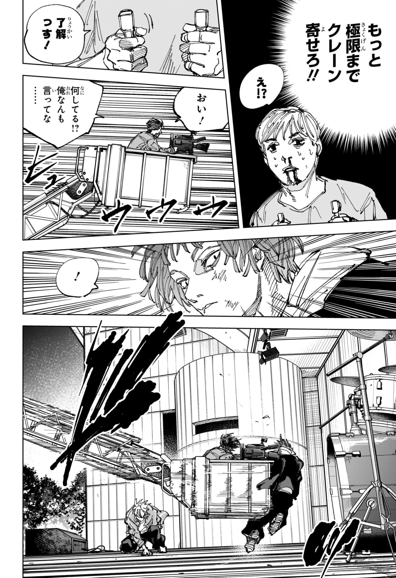 Sakamoto Days Chapter 262 10ページ
