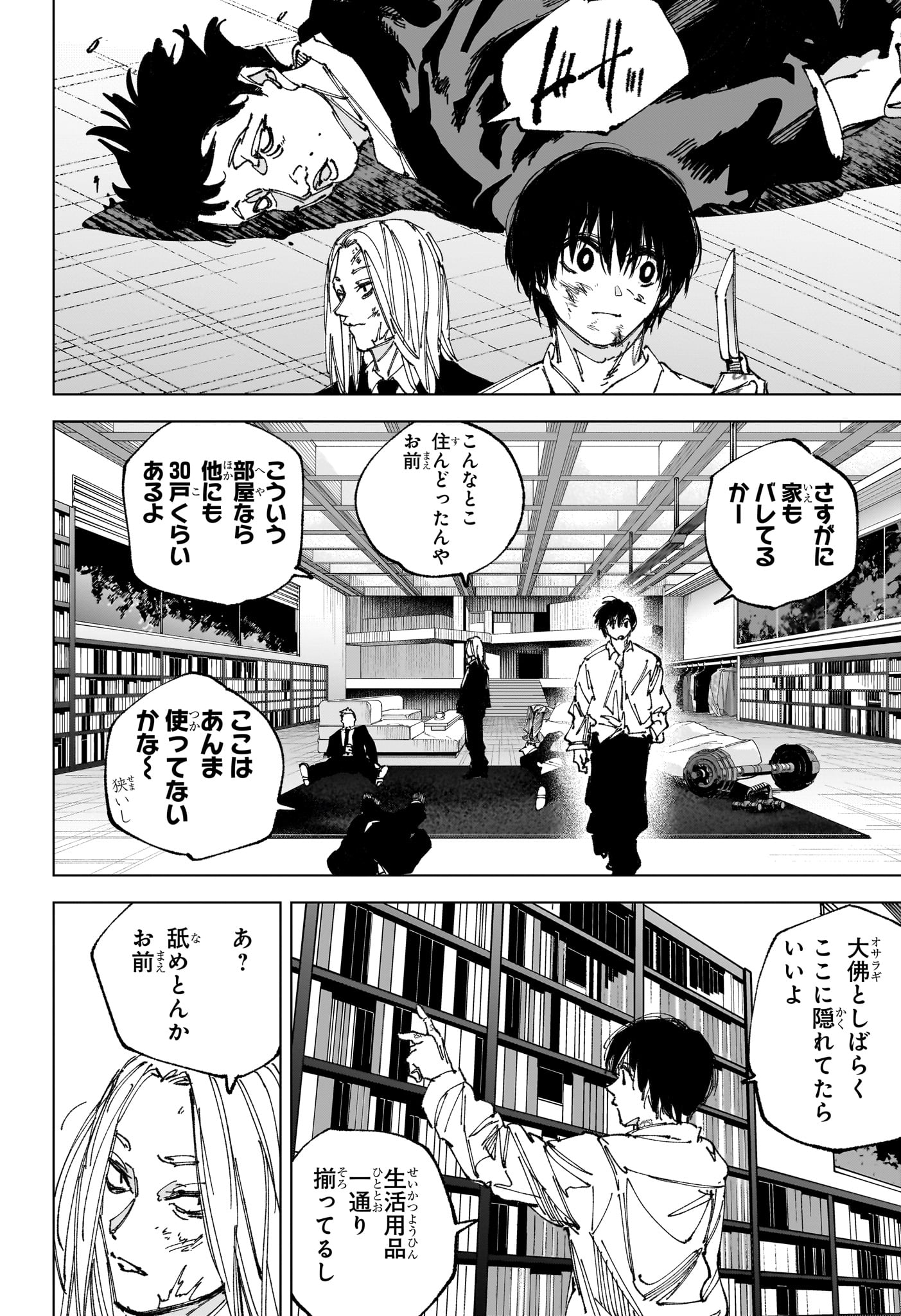 Sakamoto Days Chapter 263 12ページ