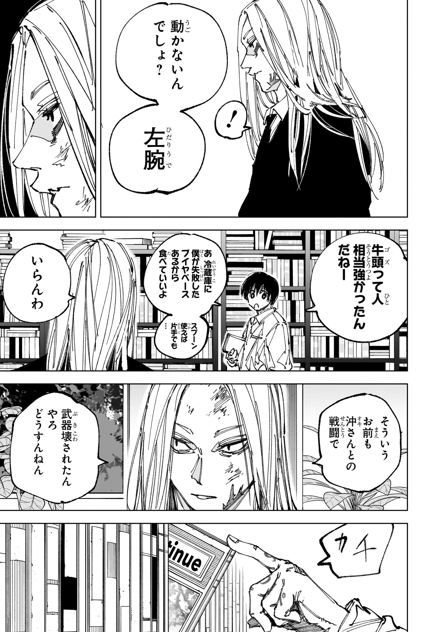 Sakamoto Days Chapter 263 13ページ