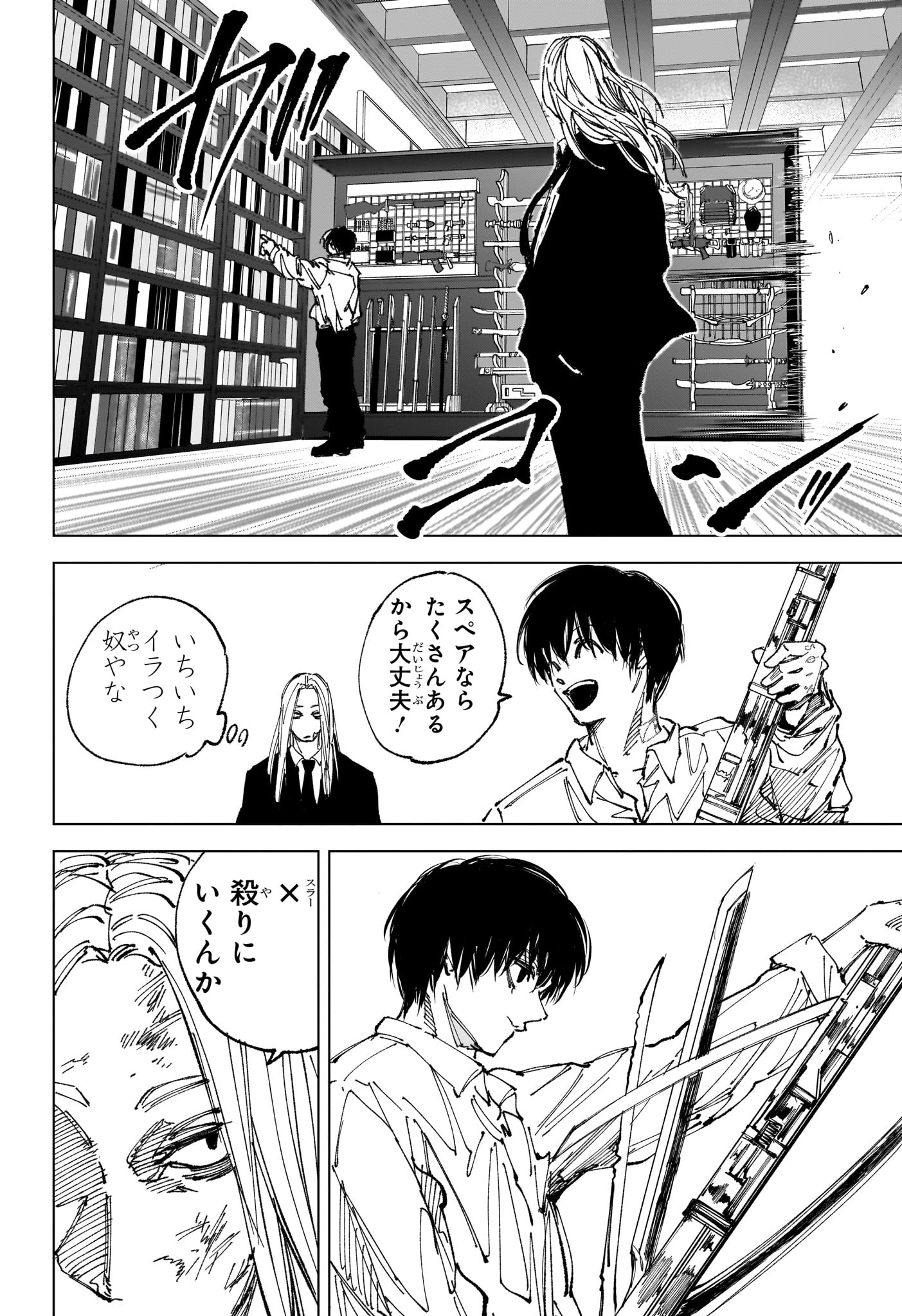 Sakamoto Days Chapter 263 14ページ