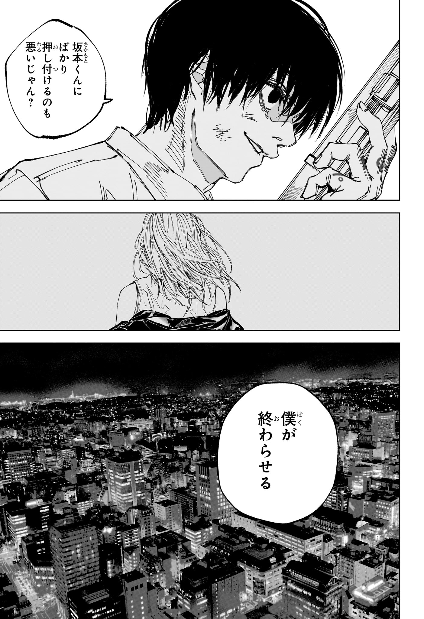 Sakamoto Days Chapter 263 15ページ