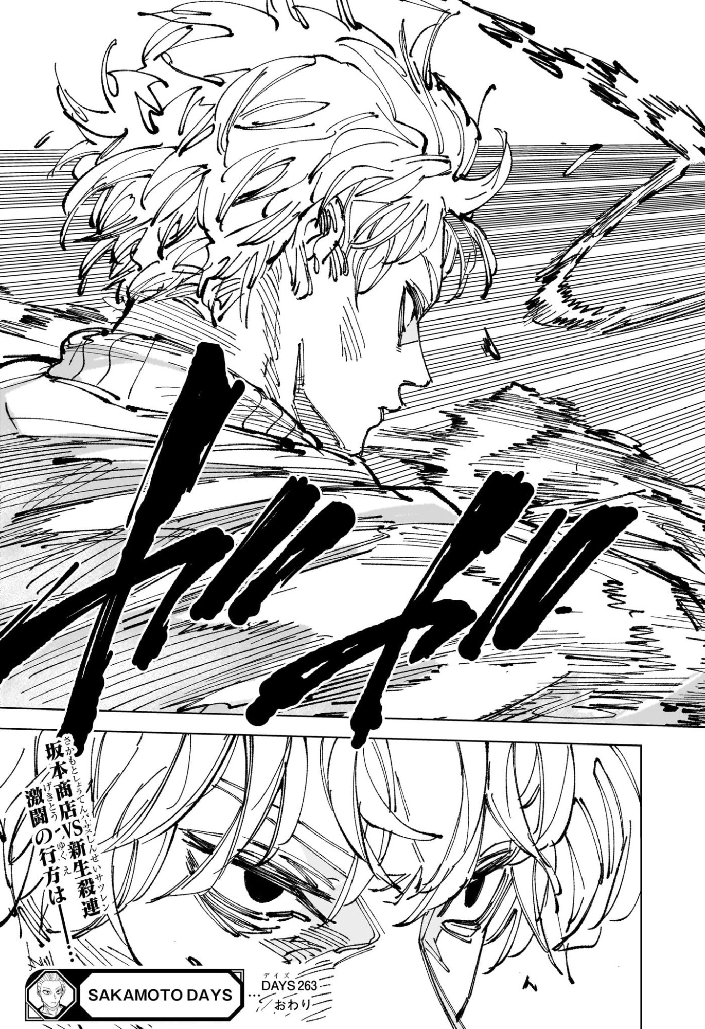 Sakamoto Days Chapter 263 19ページ