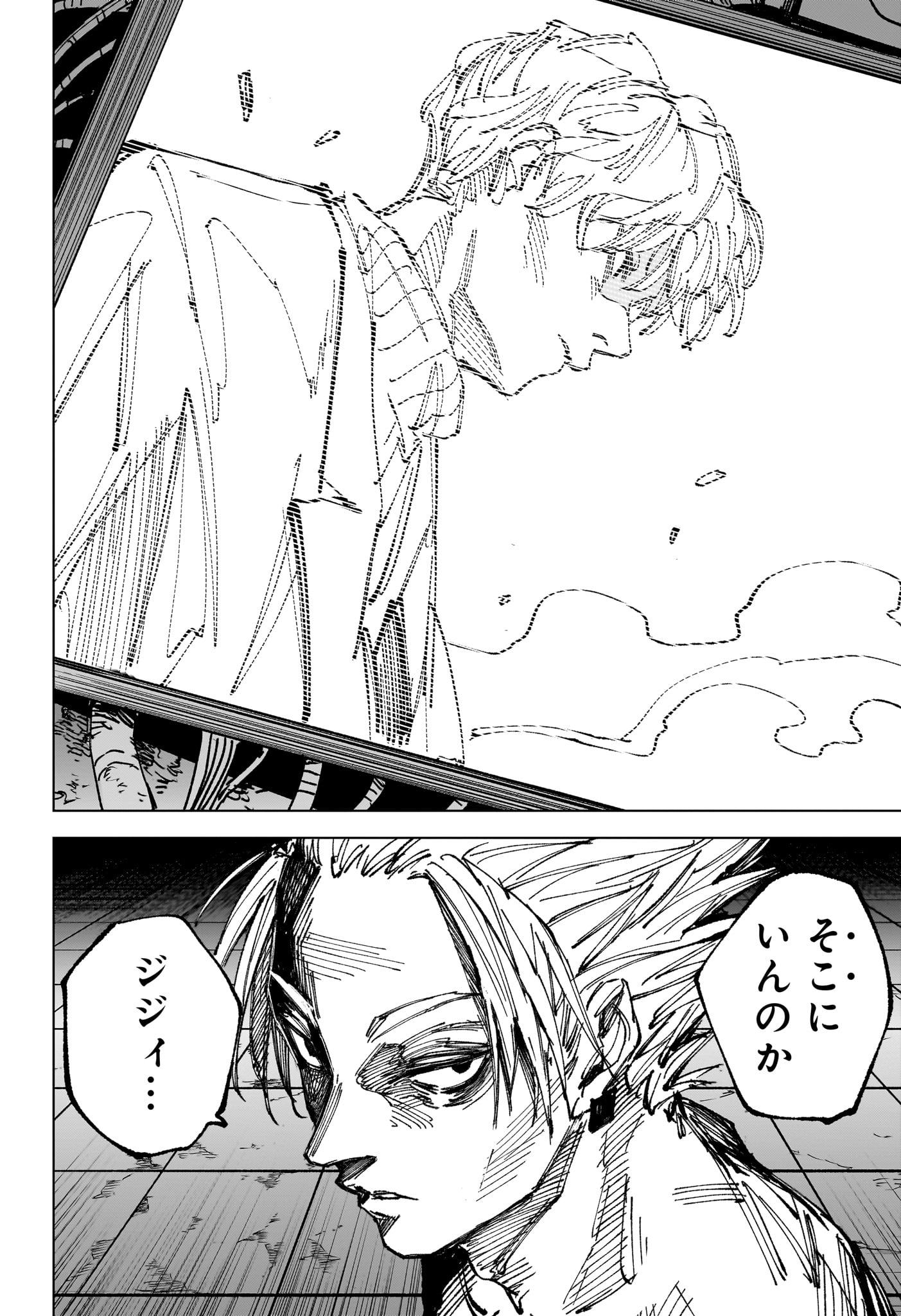 Sakamoto Days Chapter 263 10ページ