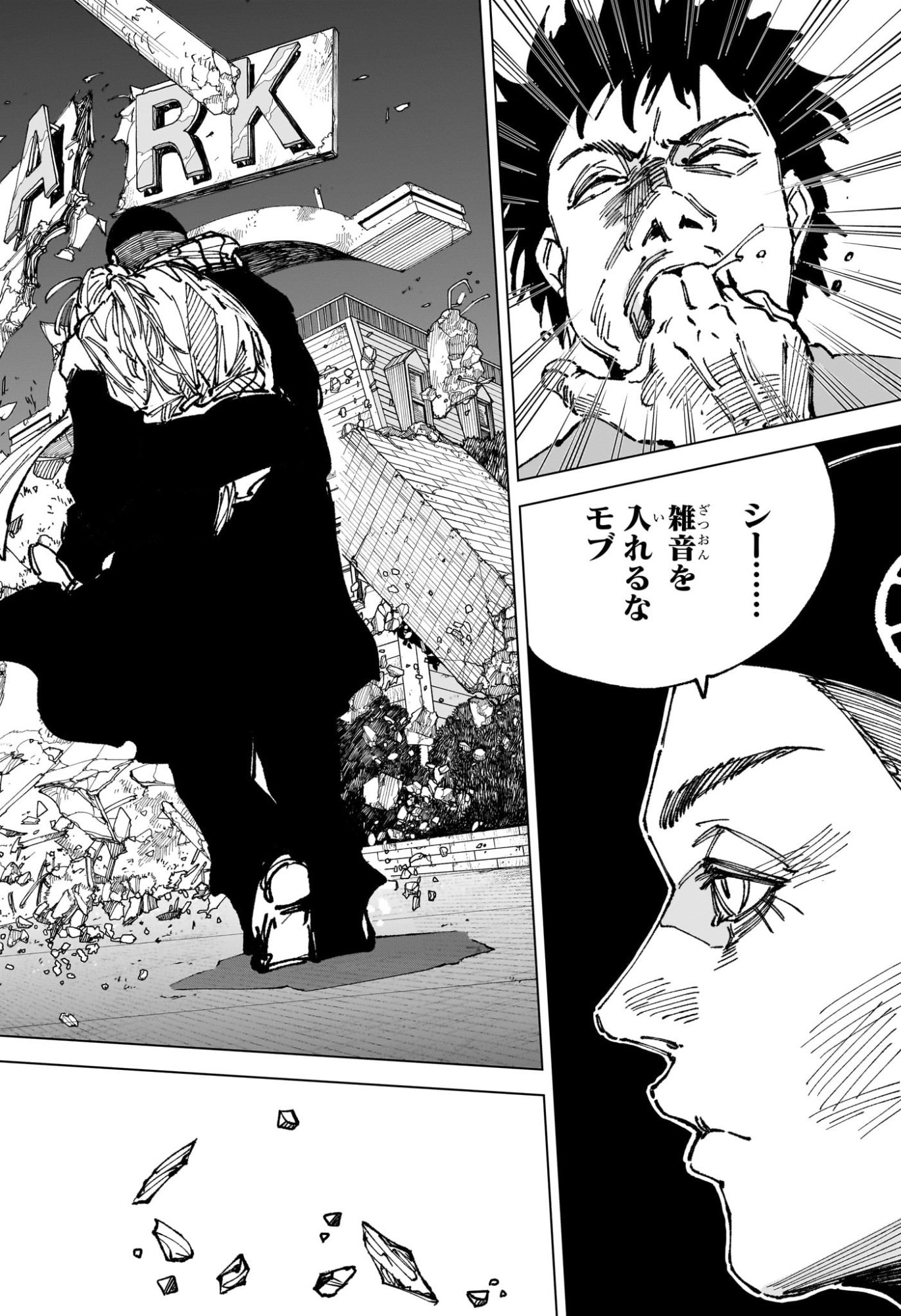 Sakamoto Days Chapter 264 2ページ