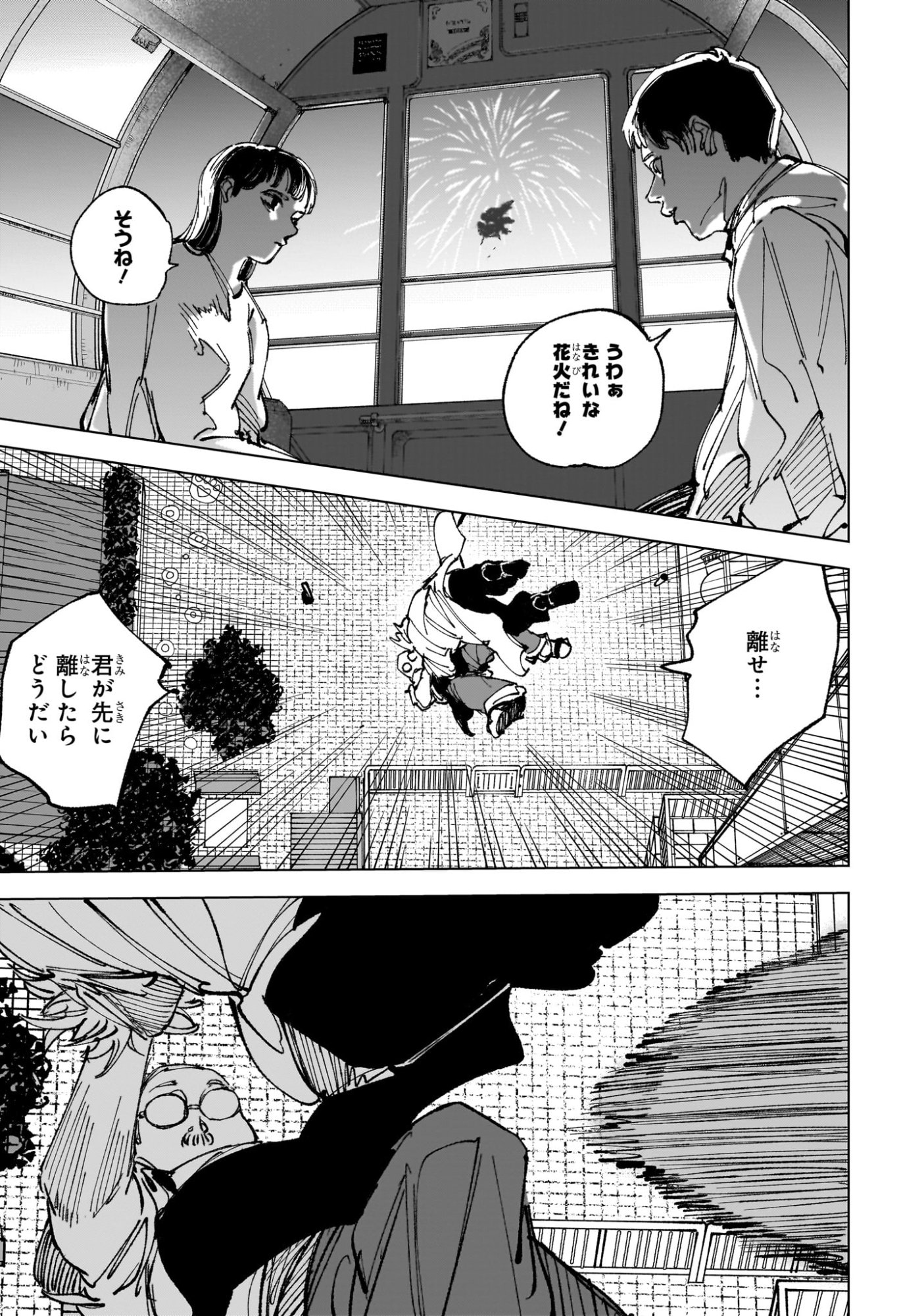 Sakamoto Days Chapter 265 13ページ
