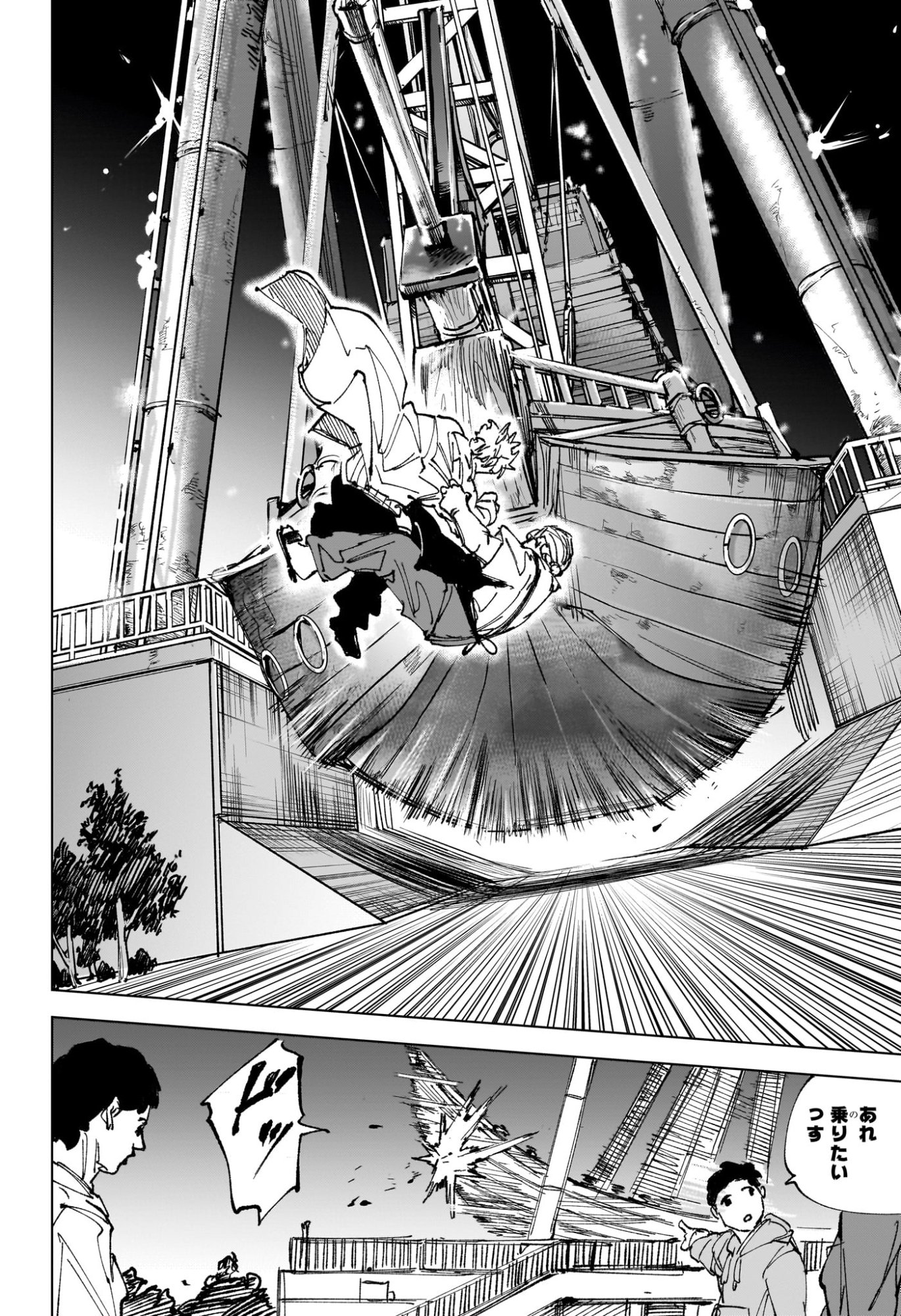 Sakamoto Days Chapter 265 14ページ