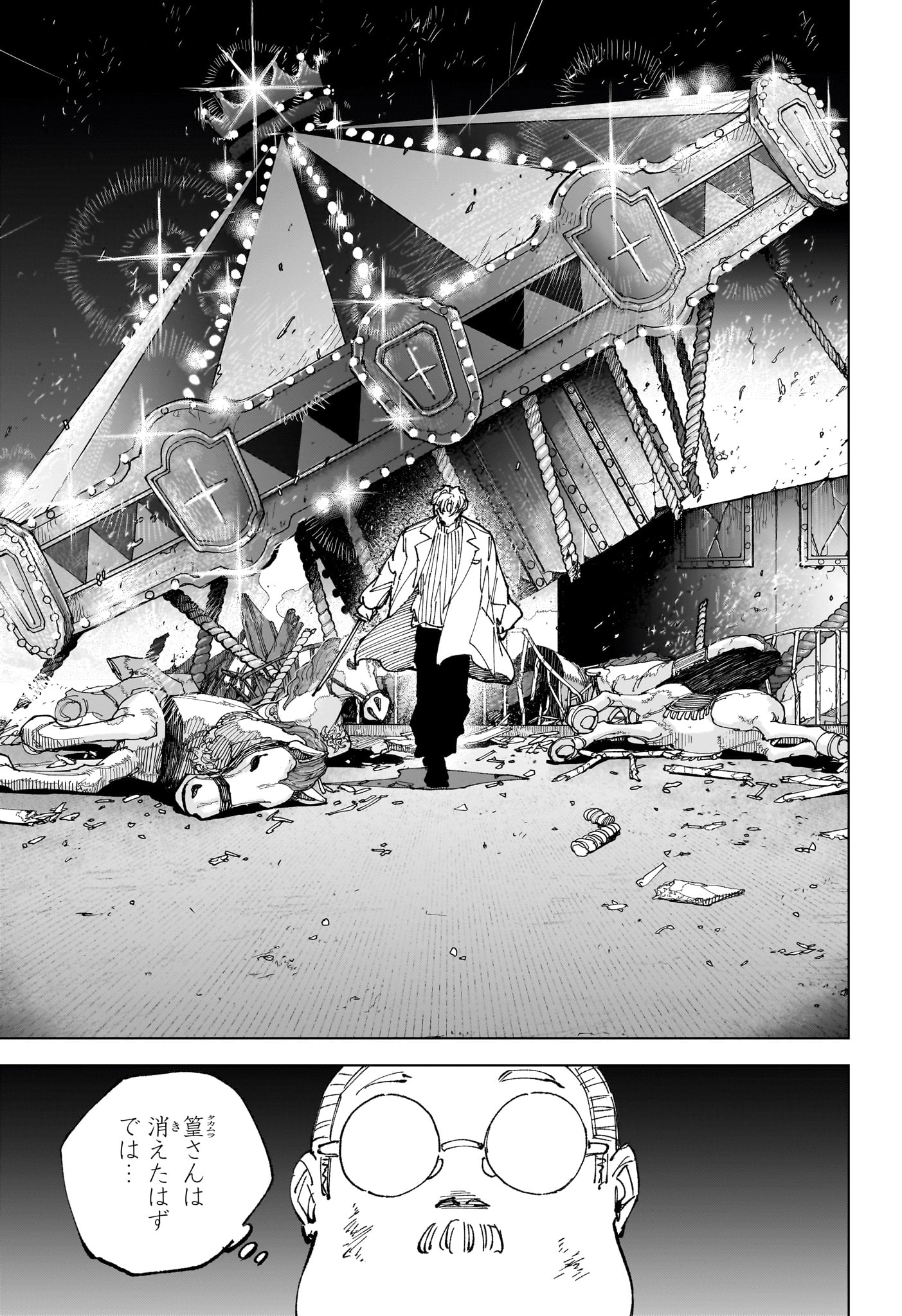 Sakamoto Days Chapter 265 5ページ