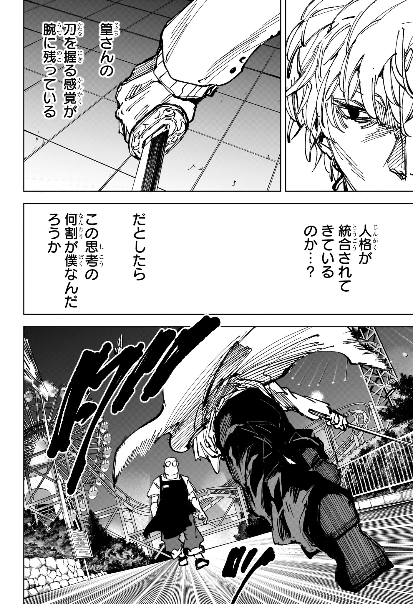 Sakamoto Days Chapter 265 6ページ