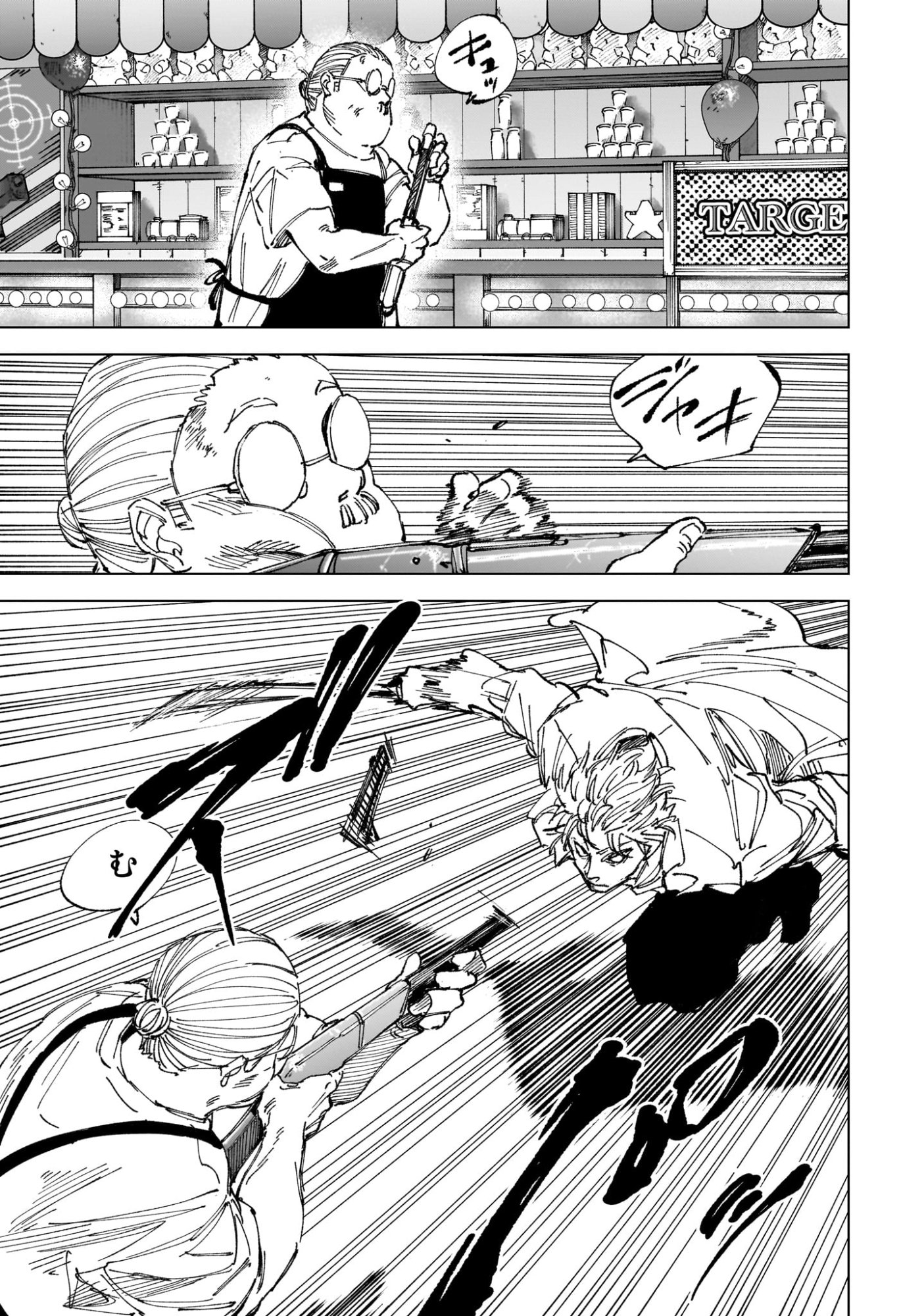 Sakamoto Days Chapter 265 7ページ